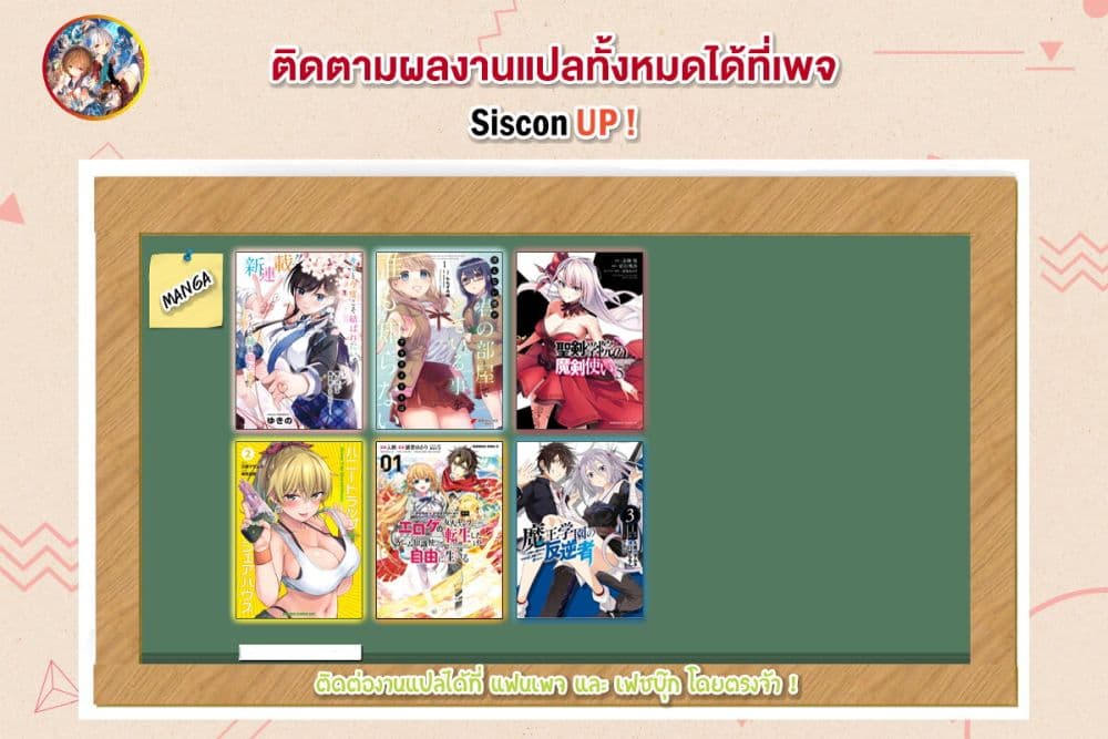 Seiken Gakuin no Maken Tsukai ผู้ใช้ดาบมารแห่งสถาบันดาบศักดิ์สิทธิ์ page 33
