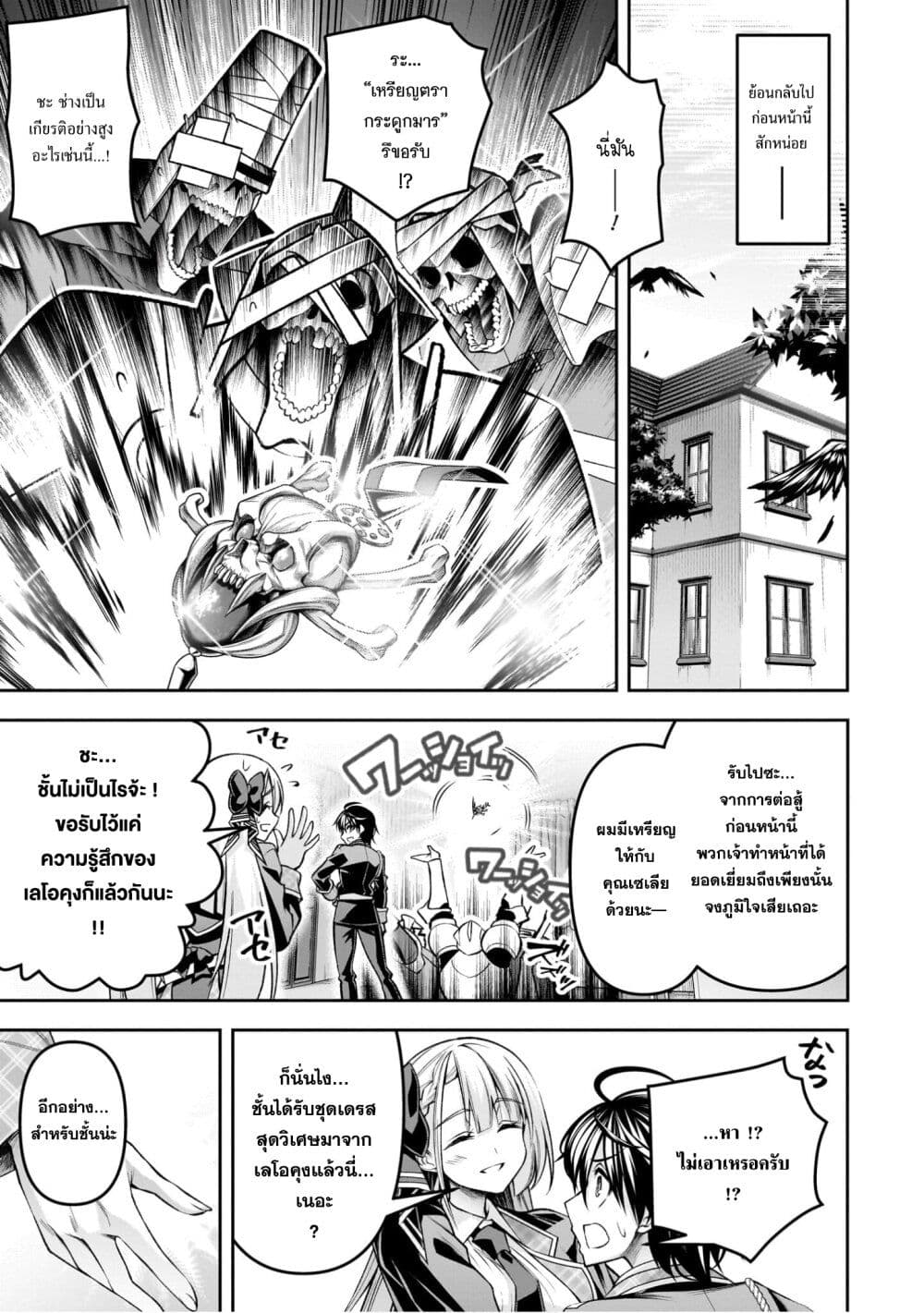 Seiken Gakuin no Maken Tsukai ผู้ใช้ดาบมารแห่งสถาบันดาบศักดิ์สิทธิ์ page 4