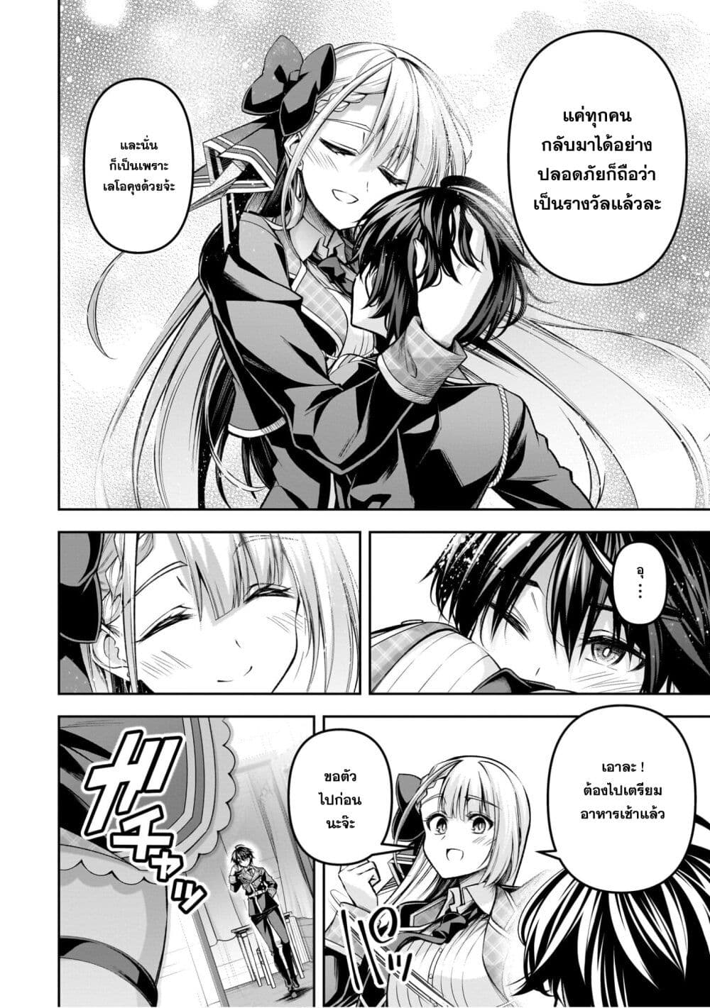 Seiken Gakuin no Maken Tsukai ผู้ใช้ดาบมารแห่งสถาบันดาบศักดิ์สิทธิ์ page 5