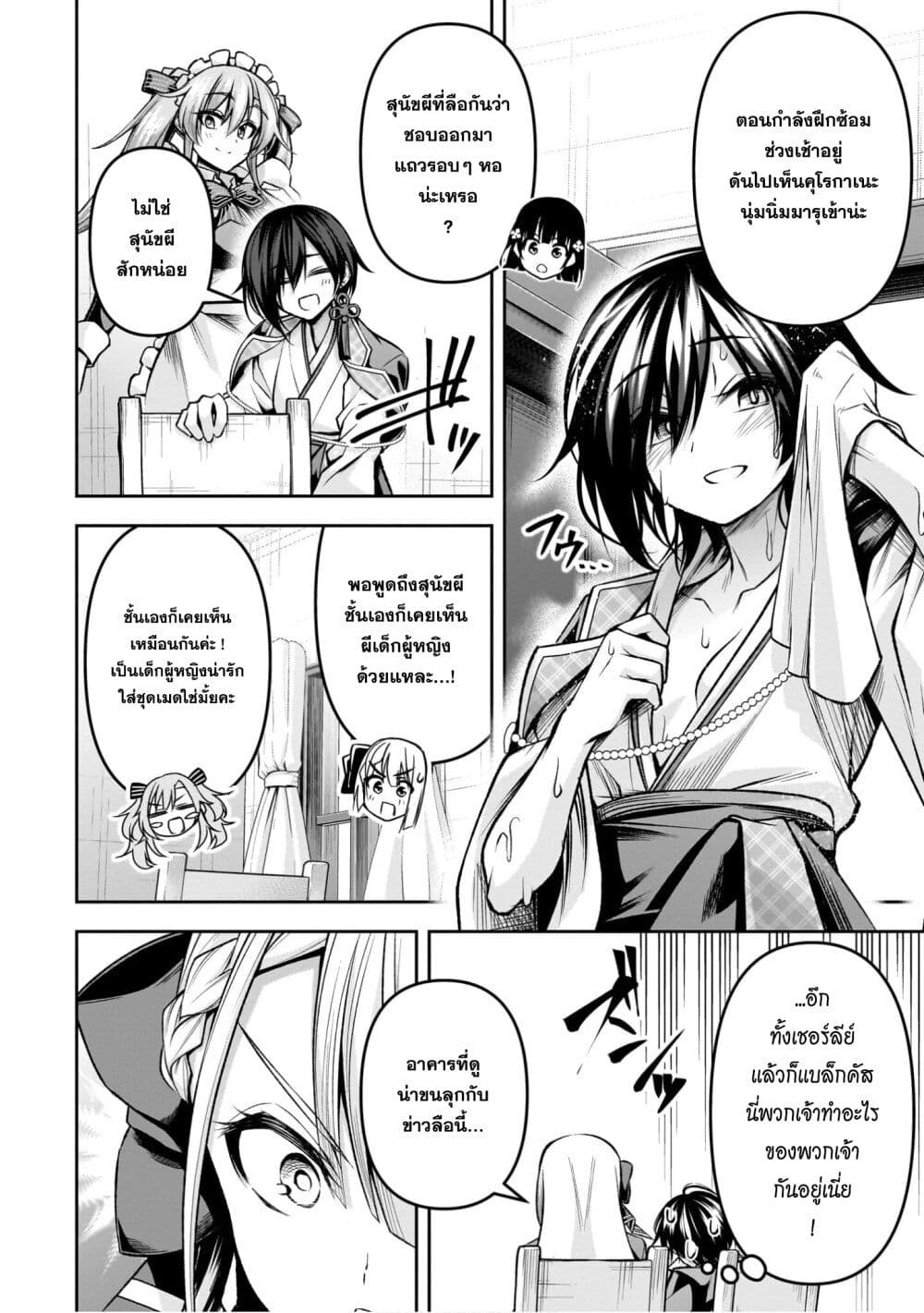 Seiken Gakuin no Maken Tsukai ผู้ใช้ดาบมารแห่งสถาบันดาบศักดิ์สิทธิ์ page 17