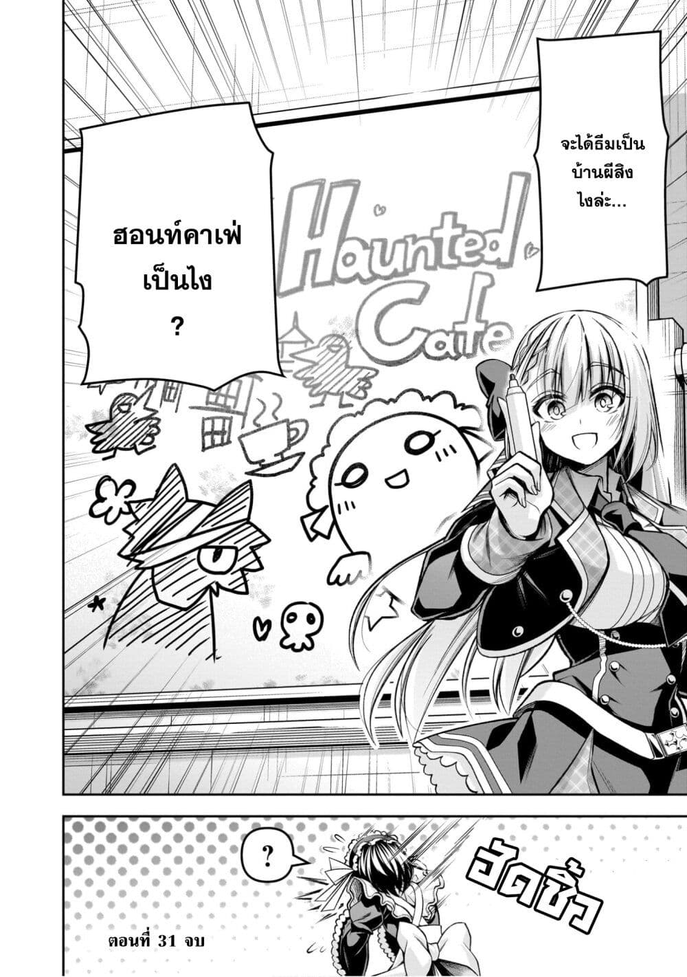 Seiken Gakuin no Maken Tsukai ผู้ใช้ดาบมารแห่งสถาบันดาบศักดิ์สิทธิ์ page 19