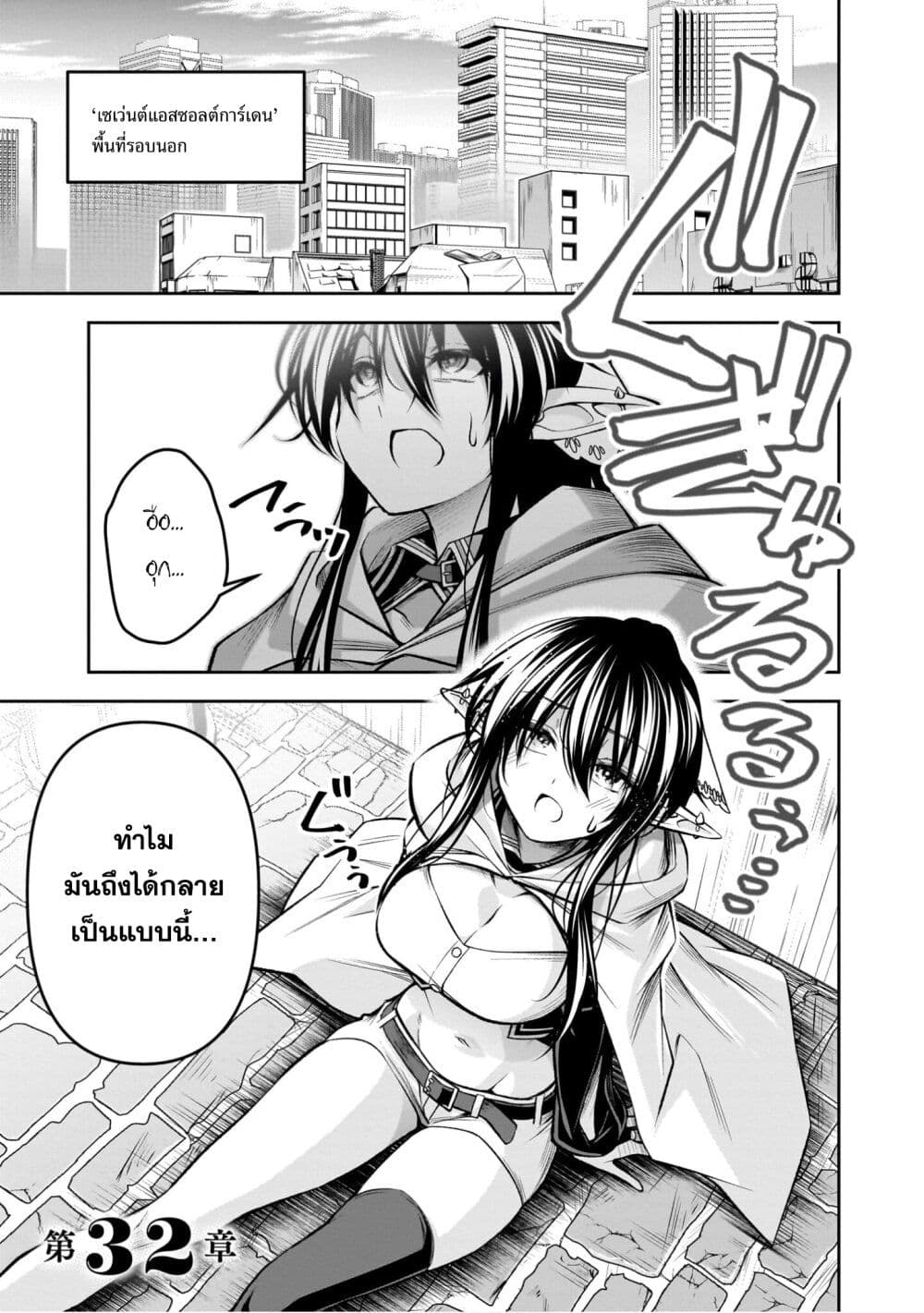 Seiken Gakuin no Maken Tsukai ผู้ใช้ดาบมารแห่งสถาบันดาบศักดิ์สิทธิ์ page 2