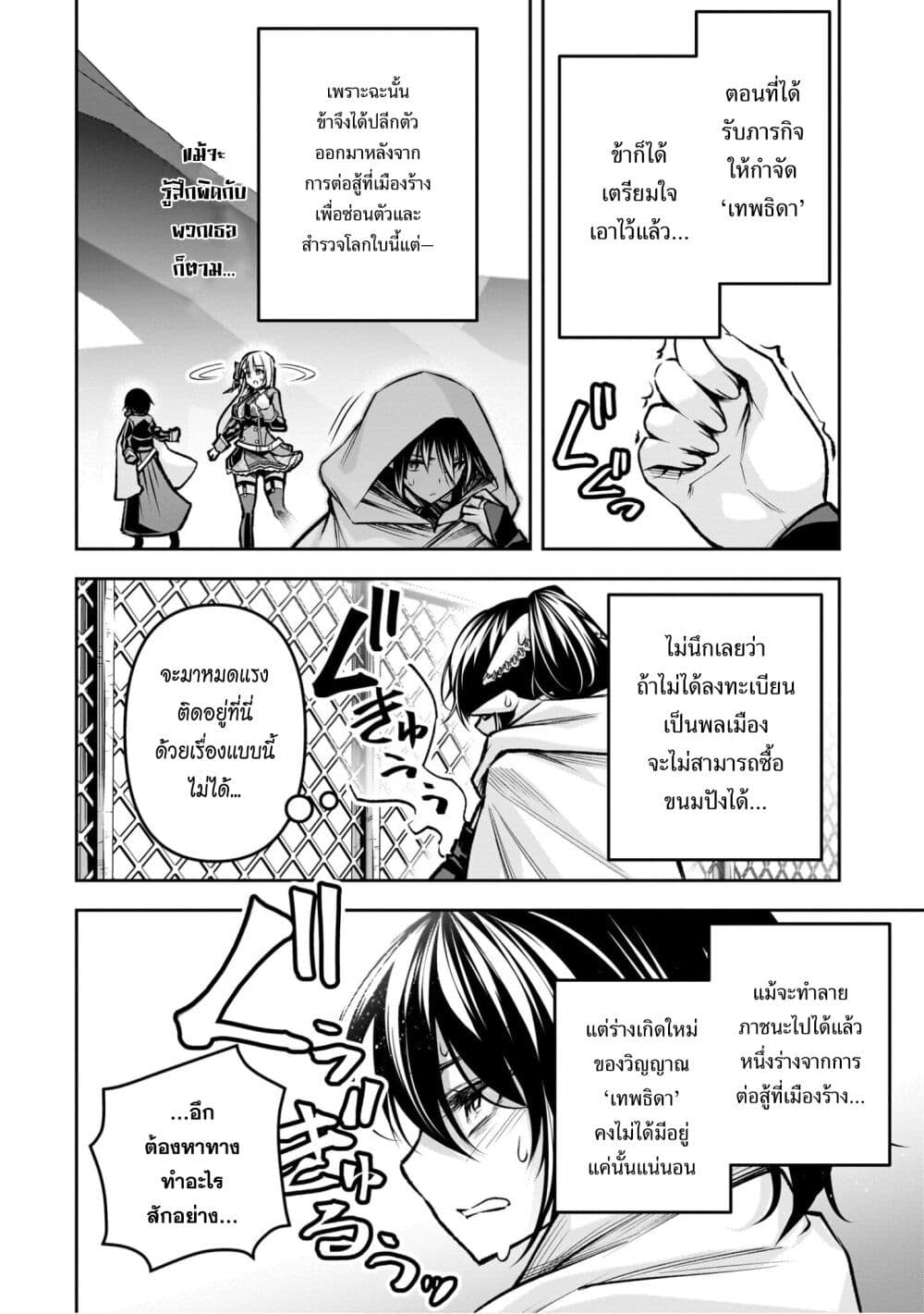 Seiken Gakuin no Maken Tsukai ผู้ใช้ดาบมารแห่งสถาบันดาบศักดิ์สิทธิ์ page 3
