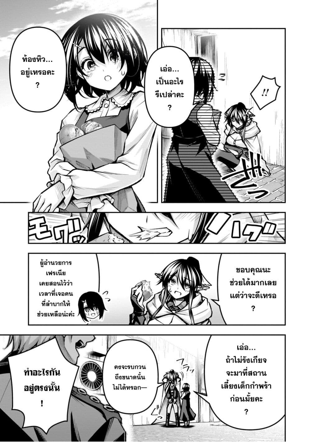 Seiken Gakuin no Maken Tsukai ผู้ใช้ดาบมารแห่งสถาบันดาบศักดิ์สิทธิ์ page 4