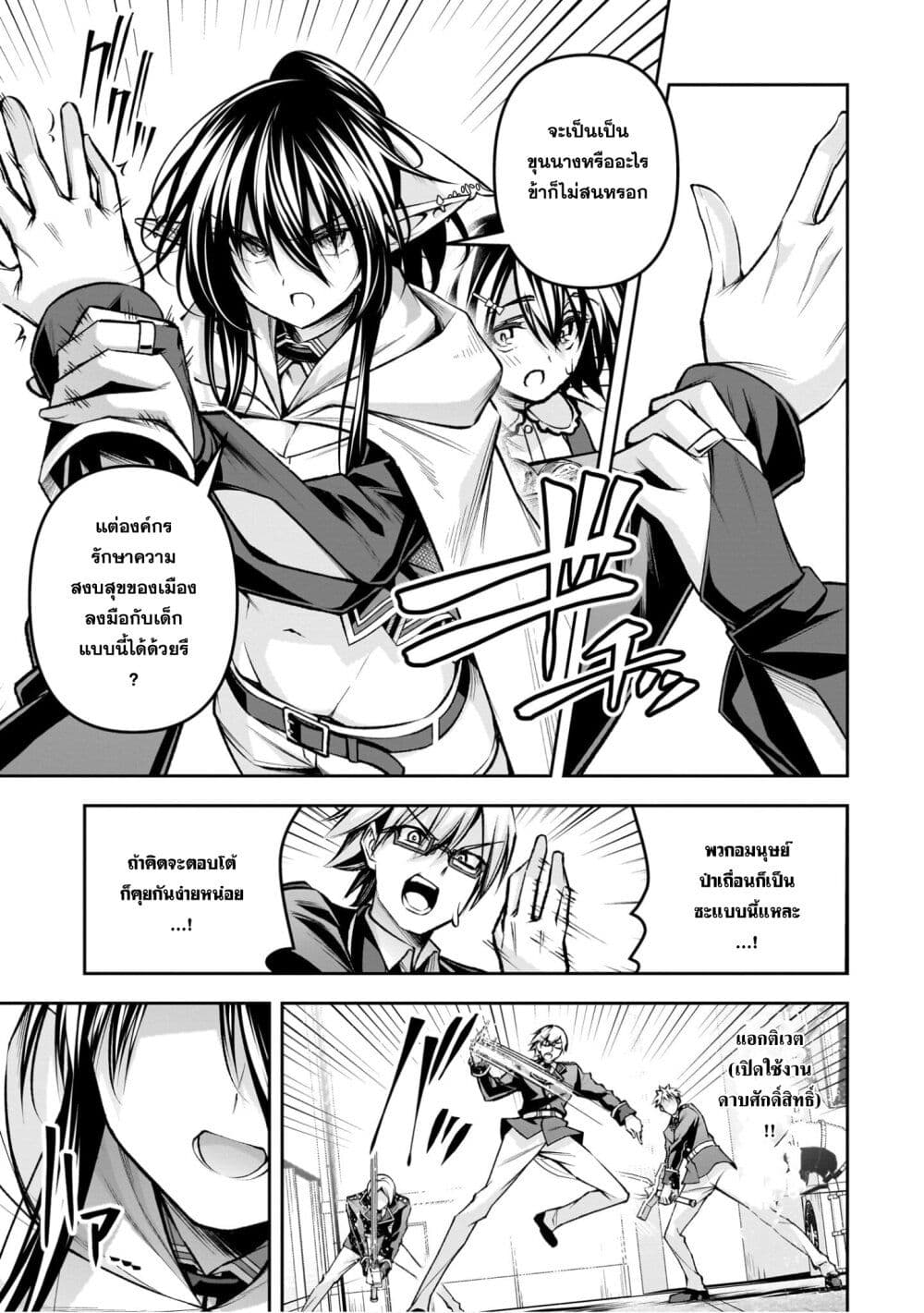 Seiken Gakuin no Maken Tsukai ผู้ใช้ดาบมารแห่งสถาบันดาบศักดิ์สิทธิ์ page 6