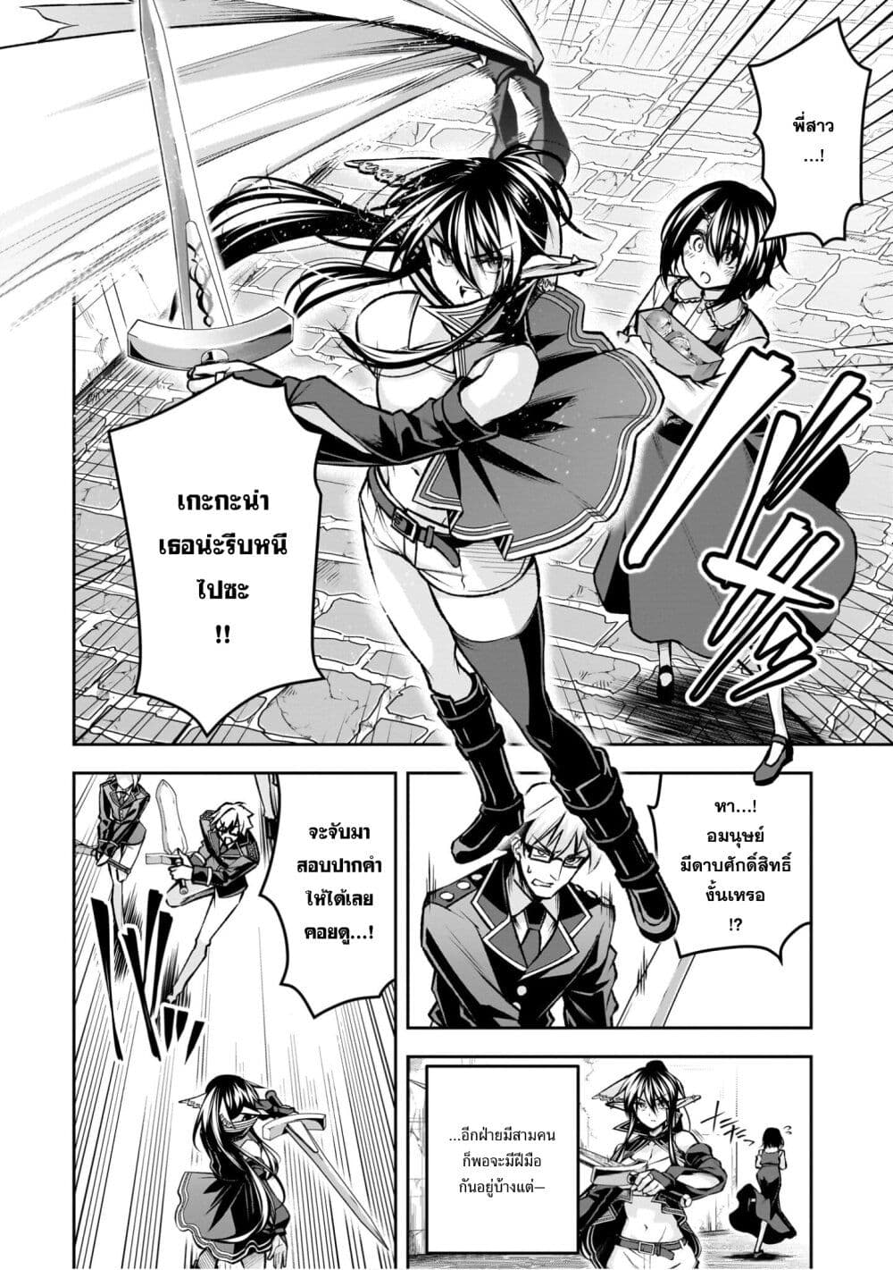 Seiken Gakuin no Maken Tsukai ผู้ใช้ดาบมารแห่งสถาบันดาบศักดิ์สิทธิ์ page 7