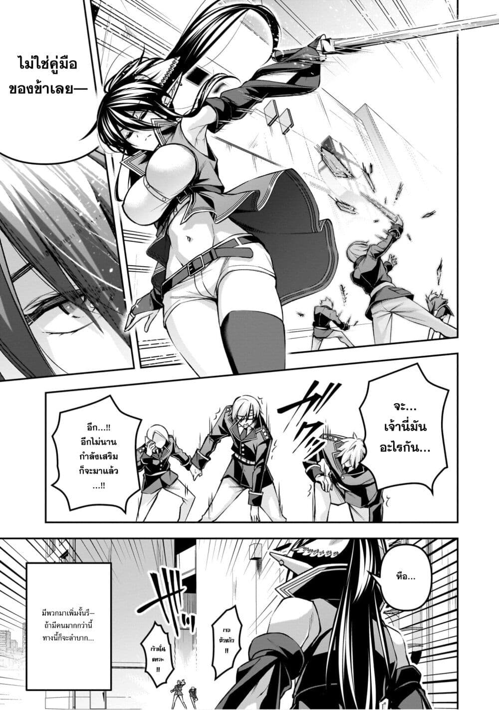 Seiken Gakuin no Maken Tsukai ผู้ใช้ดาบมารแห่งสถาบันดาบศักดิ์สิทธิ์ page 8