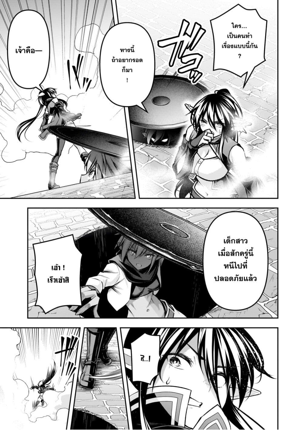 Seiken Gakuin no Maken Tsukai ผู้ใช้ดาบมารแห่งสถาบันดาบศักดิ์สิทธิ์ page 10