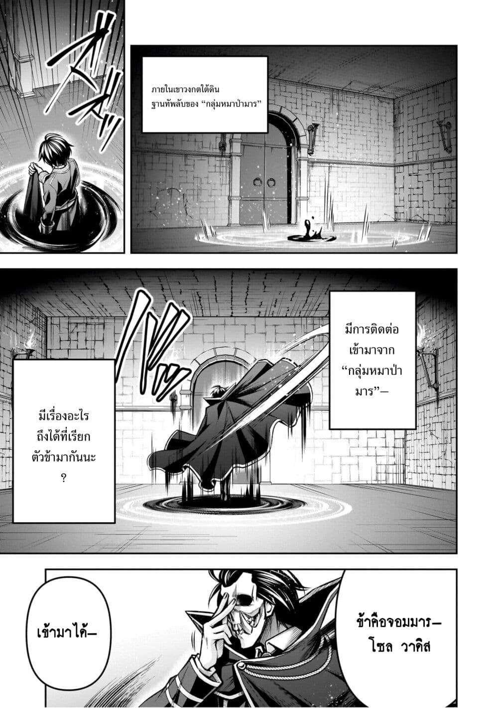 Seiken Gakuin no Maken Tsukai ผู้ใช้ดาบมารแห่งสถาบันดาบศักดิ์สิทธิ์ page 14