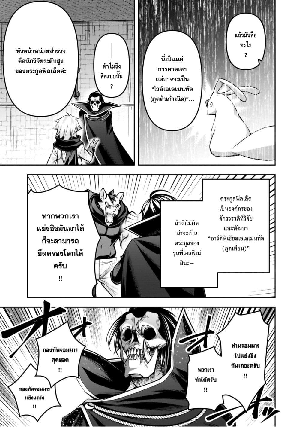 Seiken Gakuin no Maken Tsukai ผู้ใช้ดาบมารแห่งสถาบันดาบศักดิ์สิทธิ์ page 16