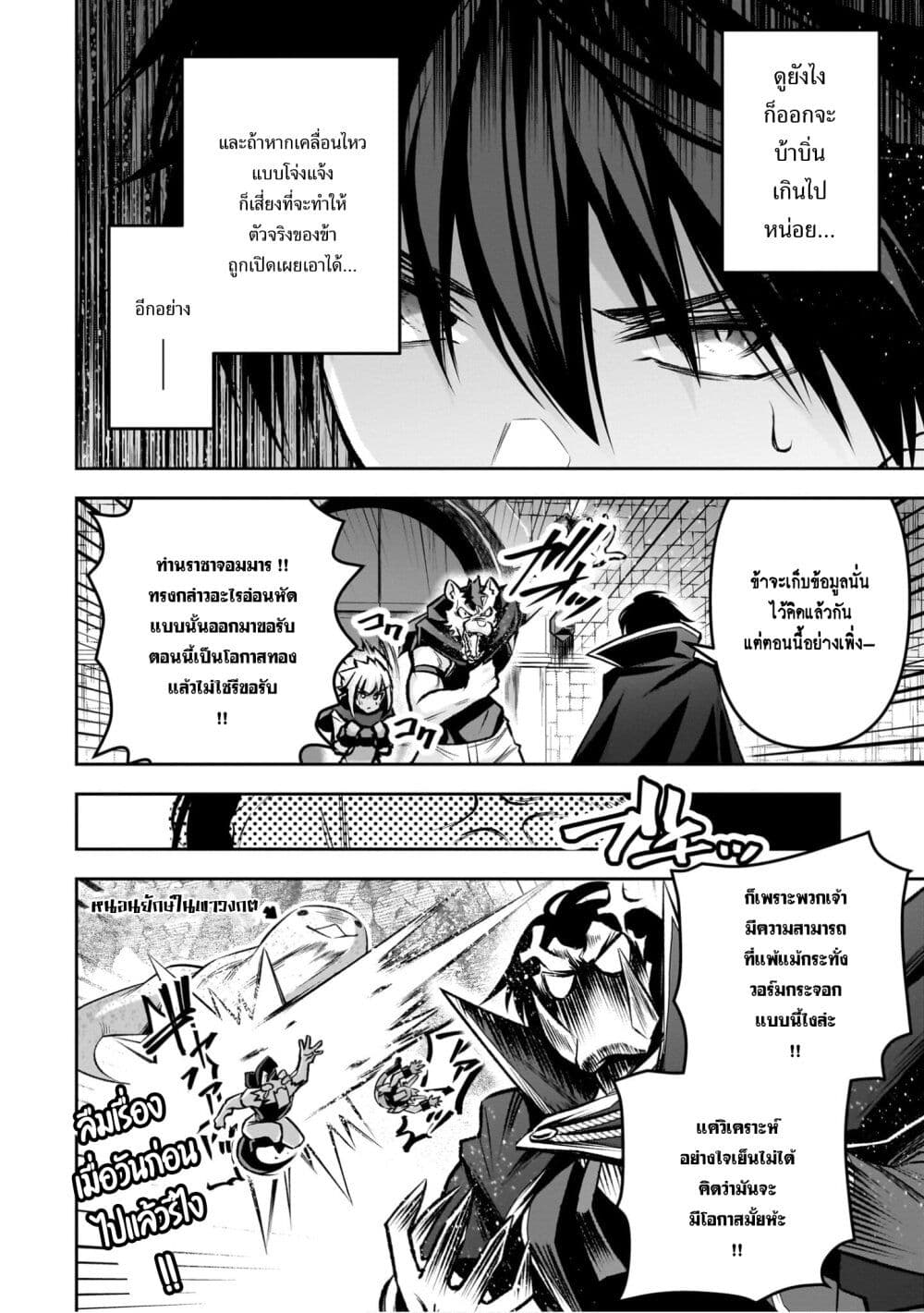 Seiken Gakuin no Maken Tsukai ผู้ใช้ดาบมารแห่งสถาบันดาบศักดิ์สิทธิ์ page 17