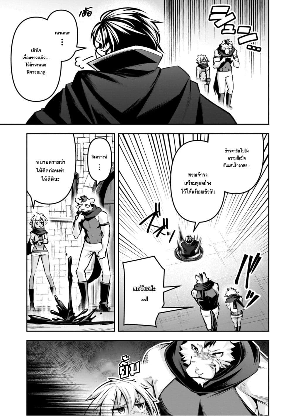 Seiken Gakuin no Maken Tsukai ผู้ใช้ดาบมารแห่งสถาบันดาบศักดิ์สิทธิ์ page 18