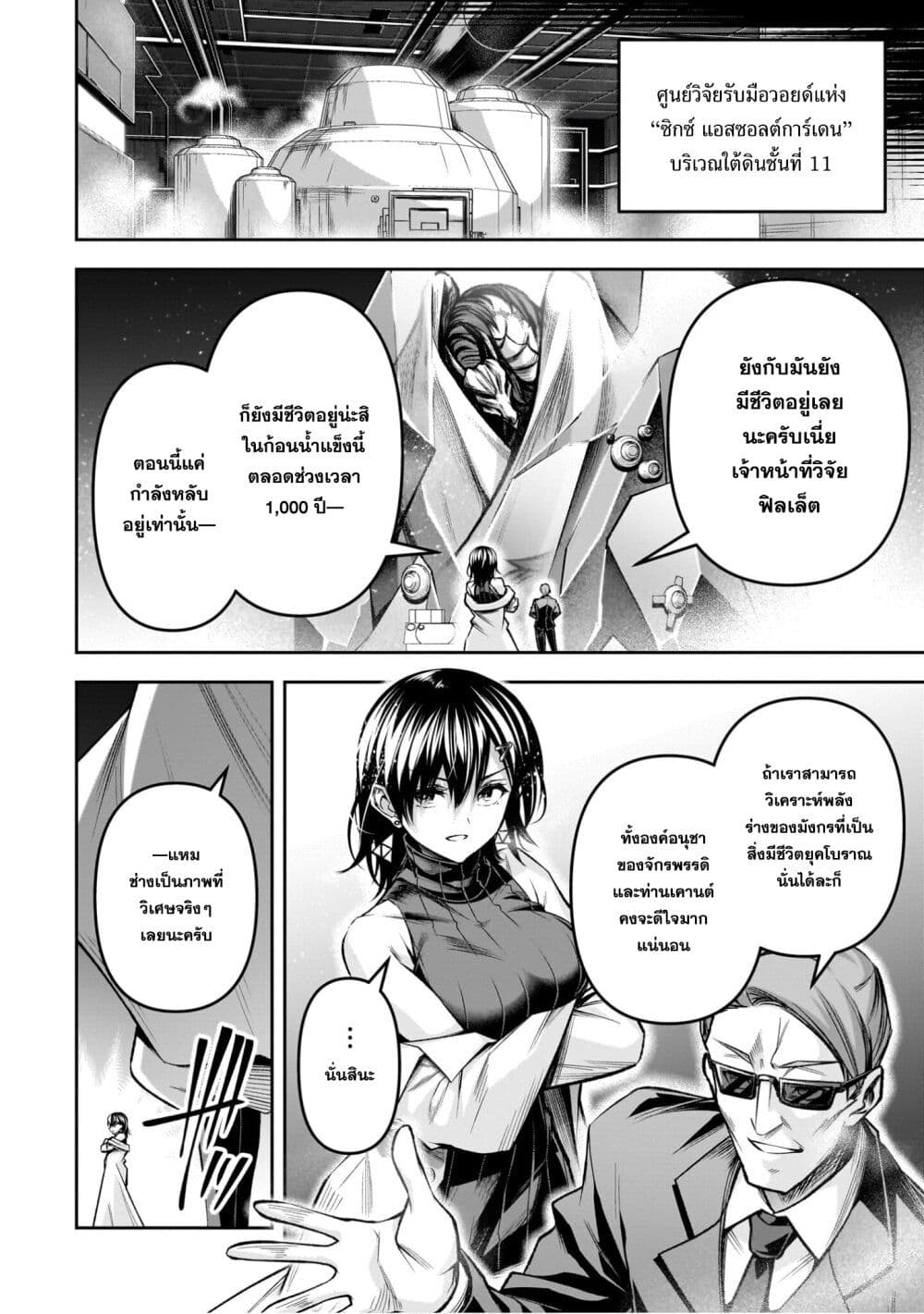 Seiken Gakuin no Maken Tsukai ผู้ใช้ดาบมารแห่งสถาบันดาบศักดิ์สิทธิ์ page 19