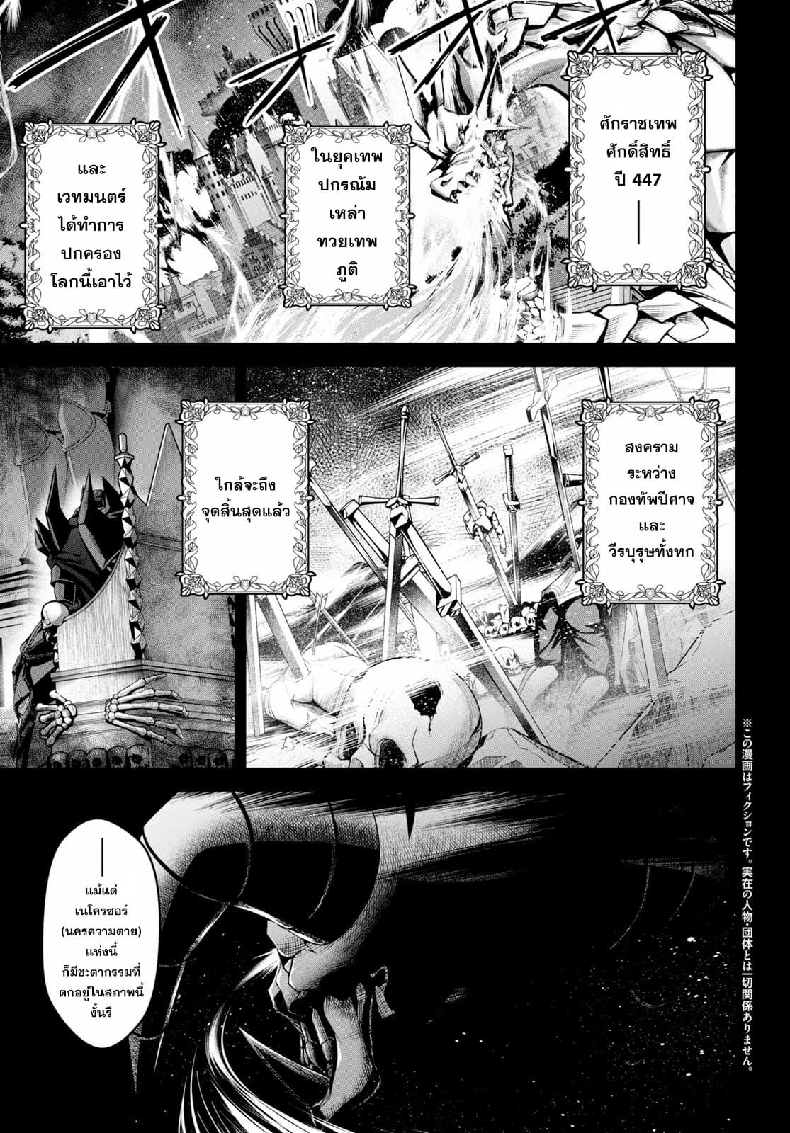 Seiken Gakuin no Maken Tsukai ผู้ใช้ดาบมารแห่งสถาบันดาบศักดิ์สิทธิ์ page 1