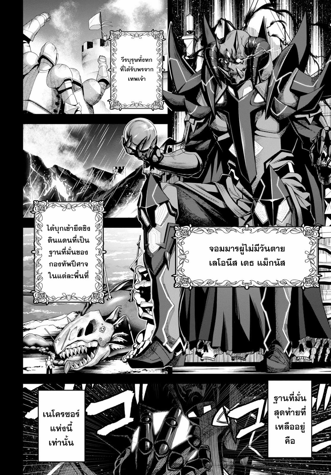 Seiken Gakuin no Maken Tsukai ผู้ใช้ดาบมารแห่งสถาบันดาบศักดิ์สิทธิ์ page 2