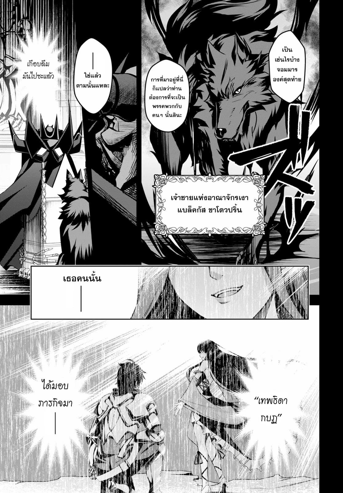 Seiken Gakuin no Maken Tsukai ผู้ใช้ดาบมารแห่งสถาบันดาบศักดิ์สิทธิ์ page 5