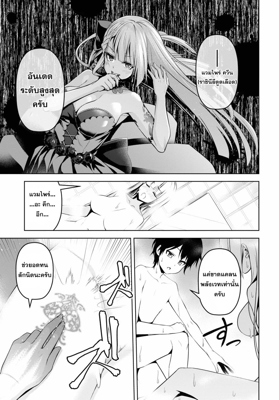 Seiken Gakuin no Maken Tsukai ผู้ใช้ดาบมารแห่งสถาบันดาบศักดิ์สิทธิ์ page 4