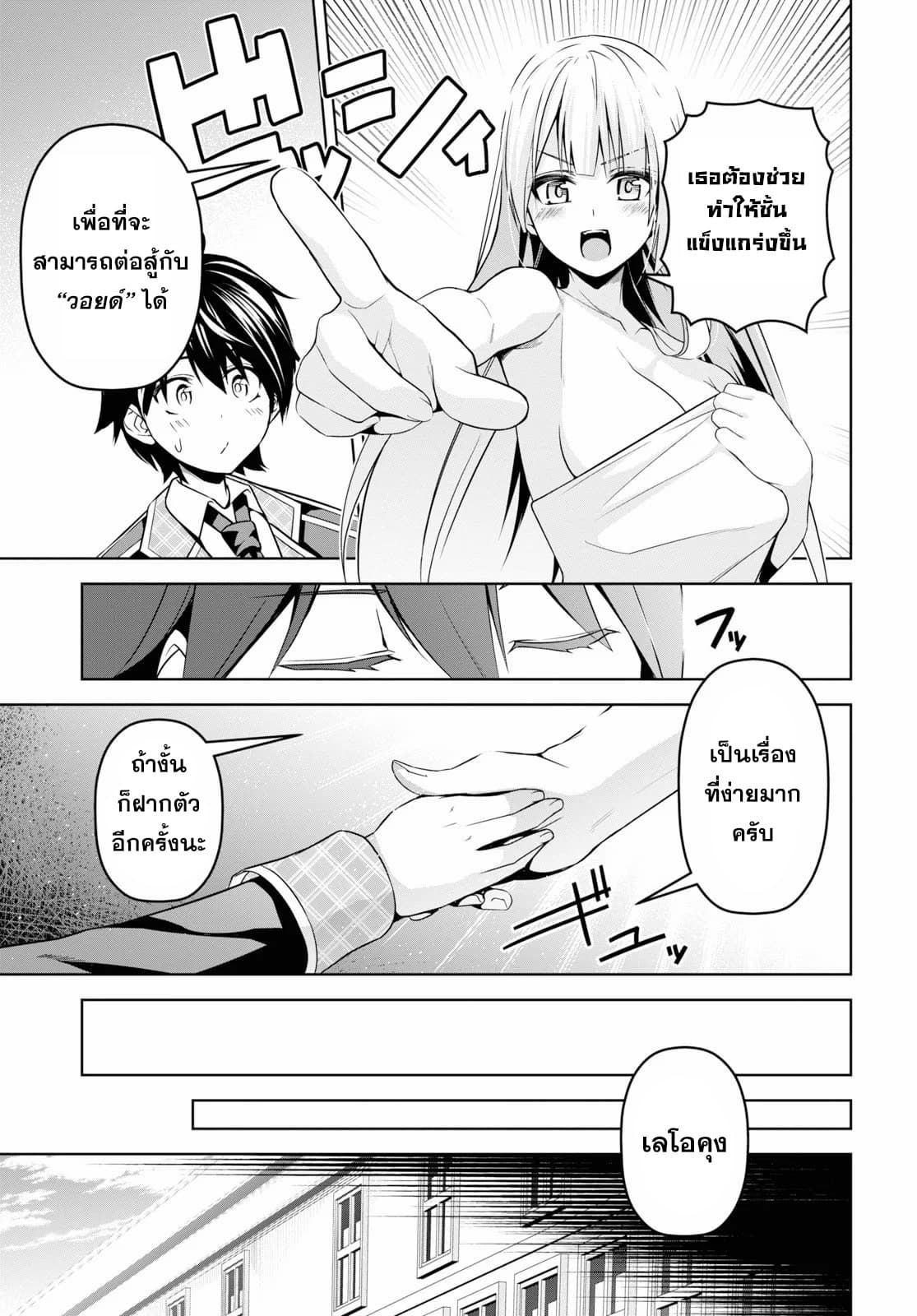 Seiken Gakuin no Maken Tsukai ผู้ใช้ดาบมารแห่งสถาบันดาบศักดิ์สิทธิ์ page 10