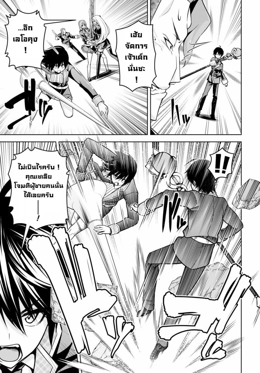 Seiken Gakuin no Maken Tsukai ผู้ใช้ดาบมารแห่งสถาบันดาบศักดิ์สิทธิ์ page 5