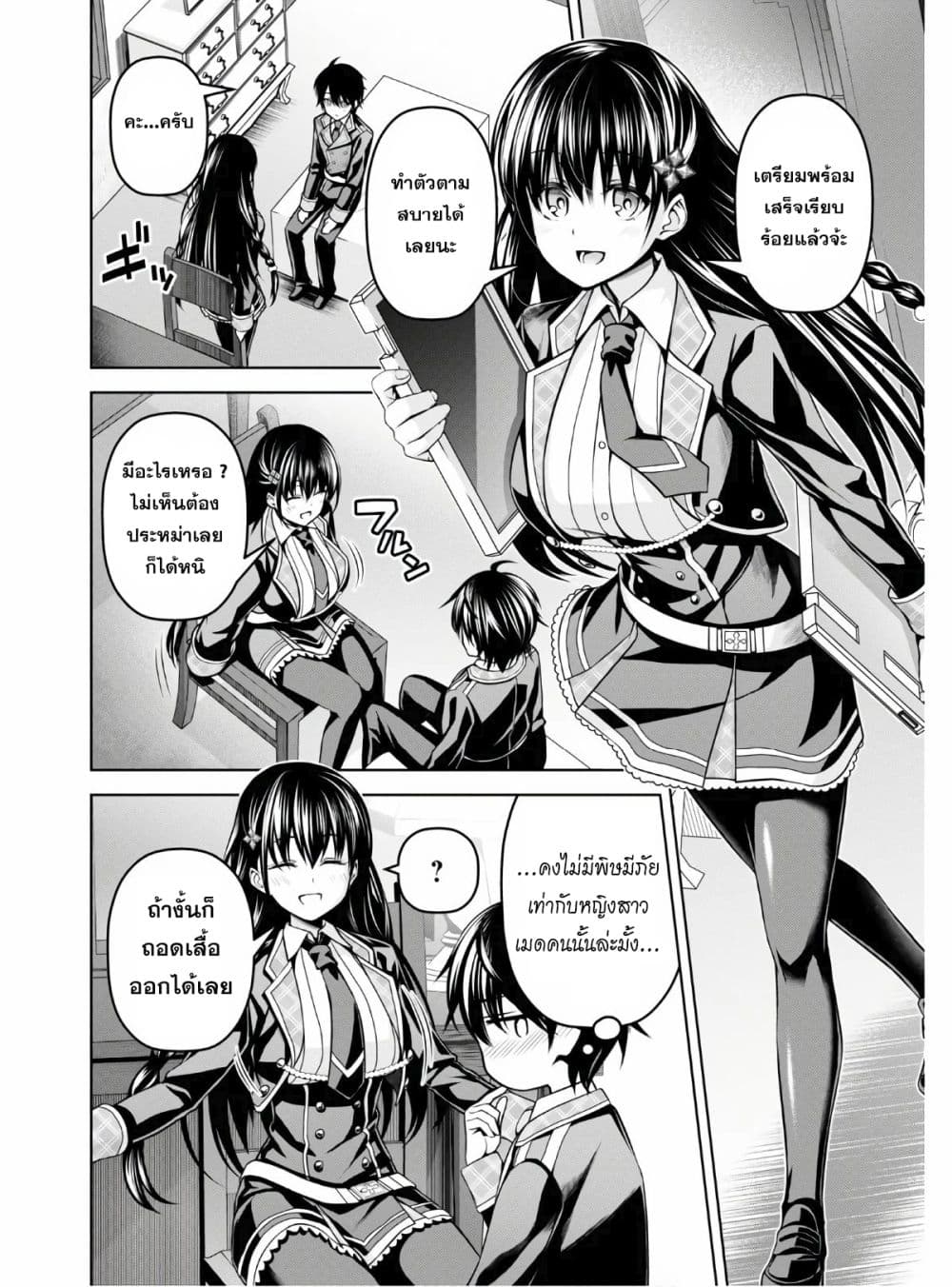 Seiken Gakuin no Maken Tsukai ผู้ใช้ดาบมารแห่งสถาบันดาบศักดิ์สิทธิ์ page 4