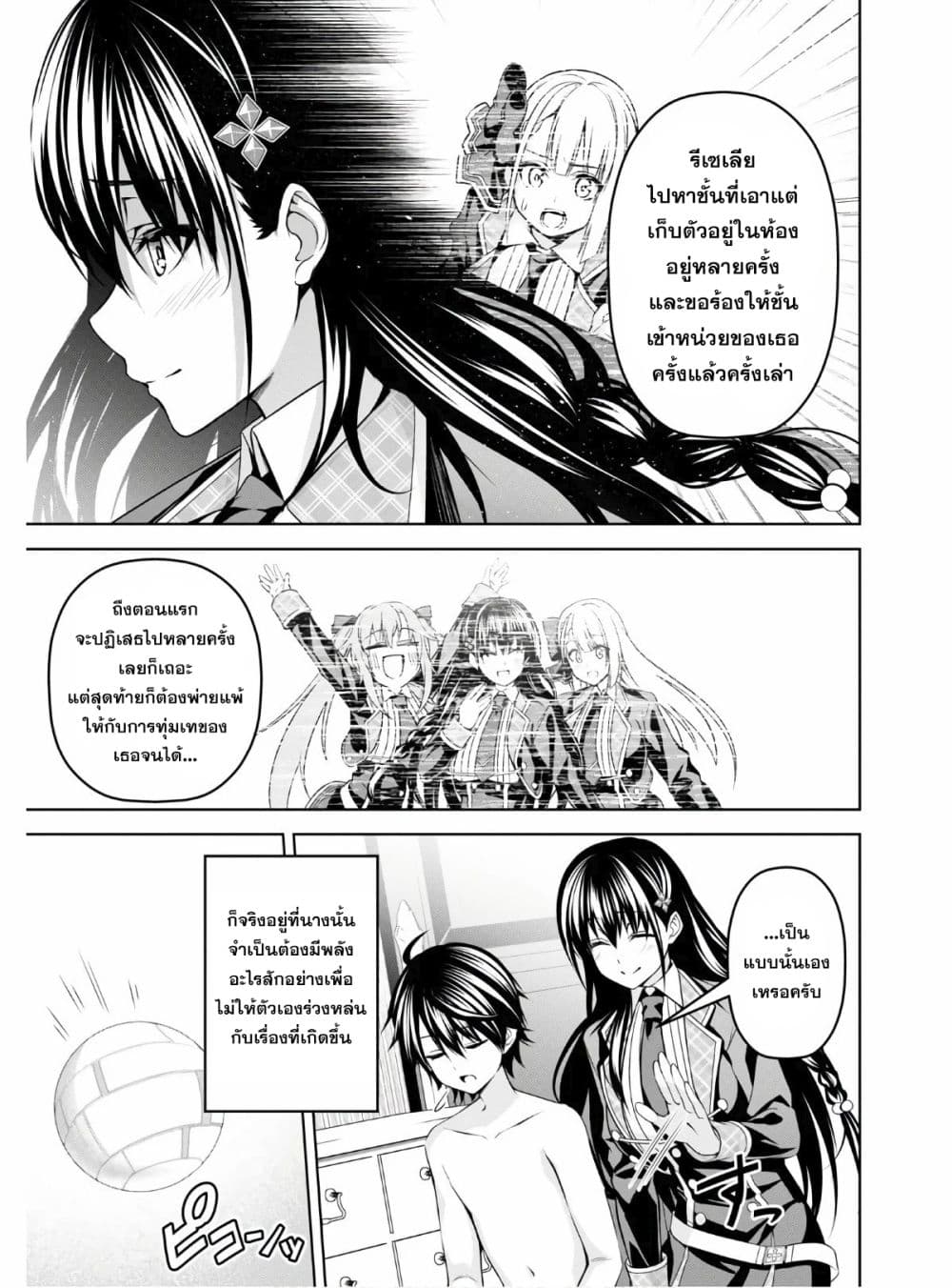 Seiken Gakuin no Maken Tsukai ผู้ใช้ดาบมารแห่งสถาบันดาบศักดิ์สิทธิ์ page 11