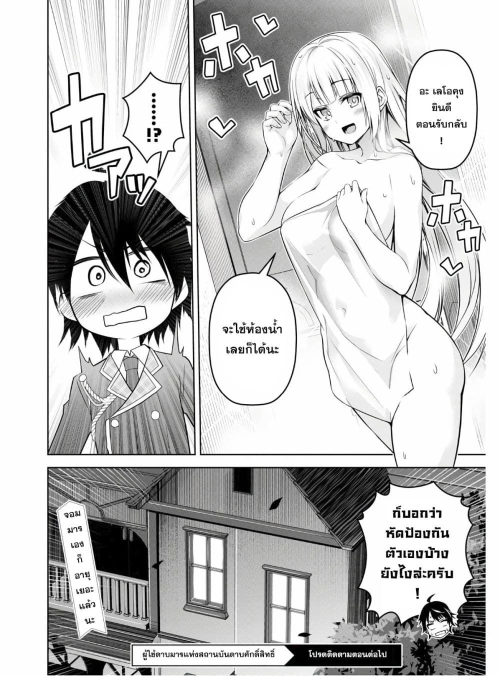 Seiken Gakuin no Maken Tsukai ผู้ใช้ดาบมารแห่งสถาบันดาบศักดิ์สิทธิ์ page 22