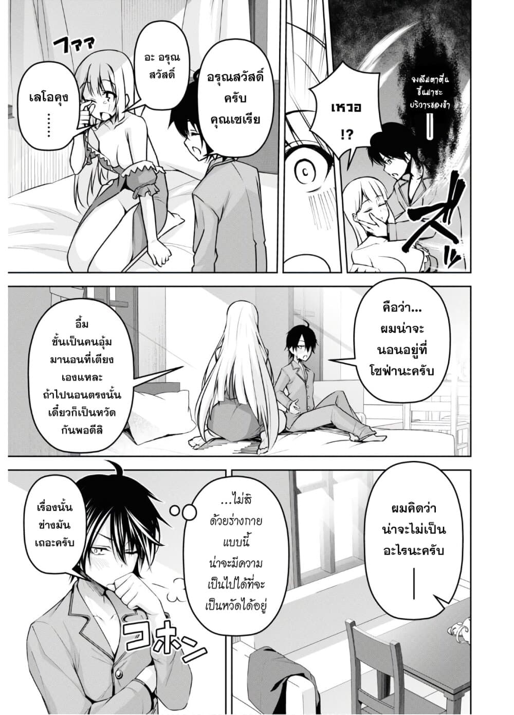 Seiken Gakuin no Maken Tsukai ผู้ใช้ดาบมารแห่งสถาบันดาบศักดิ์สิทธิ์ page 5
