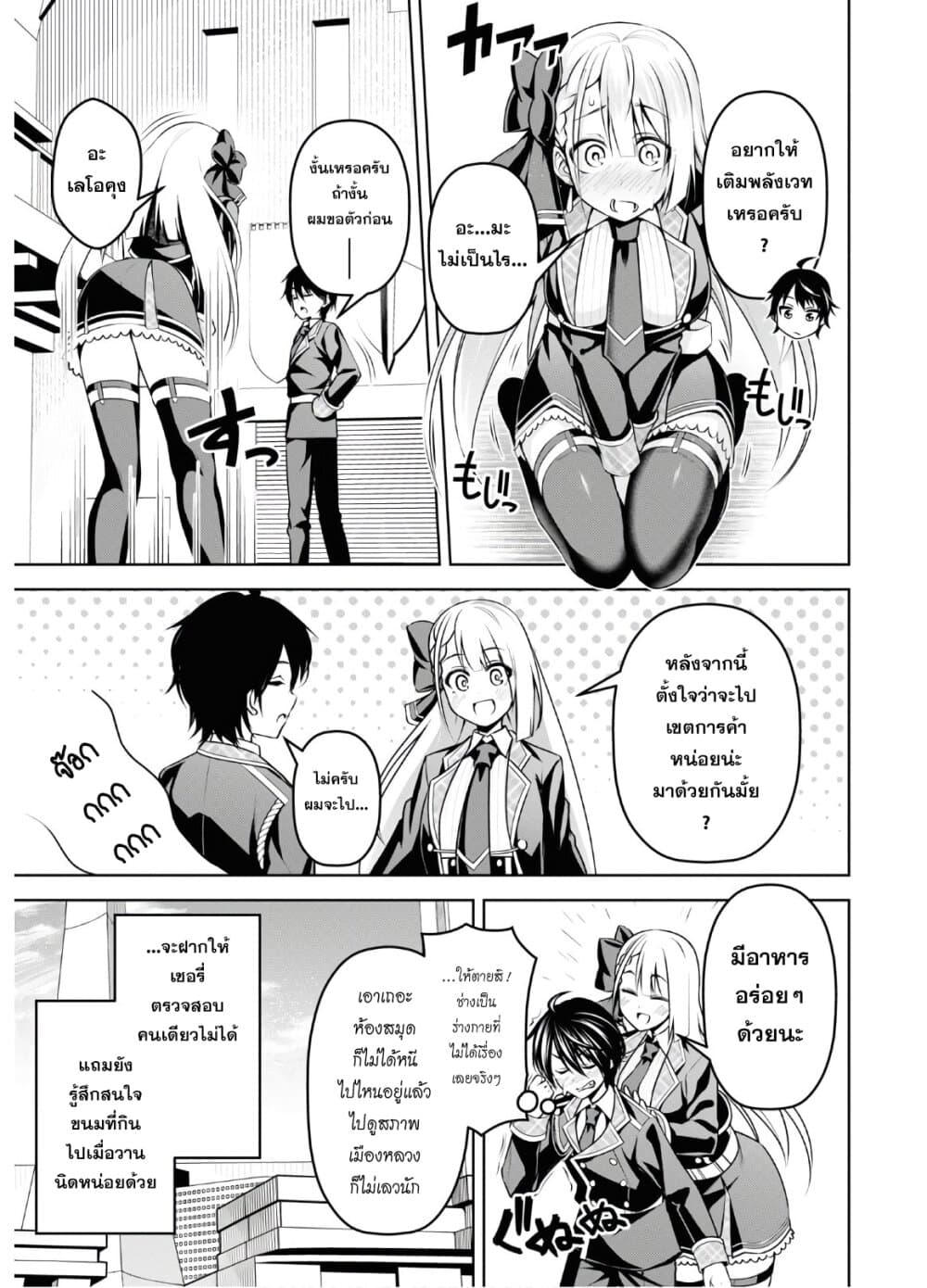 Seiken Gakuin no Maken Tsukai ผู้ใช้ดาบมารแห่งสถาบันดาบศักดิ์สิทธิ์ page 13