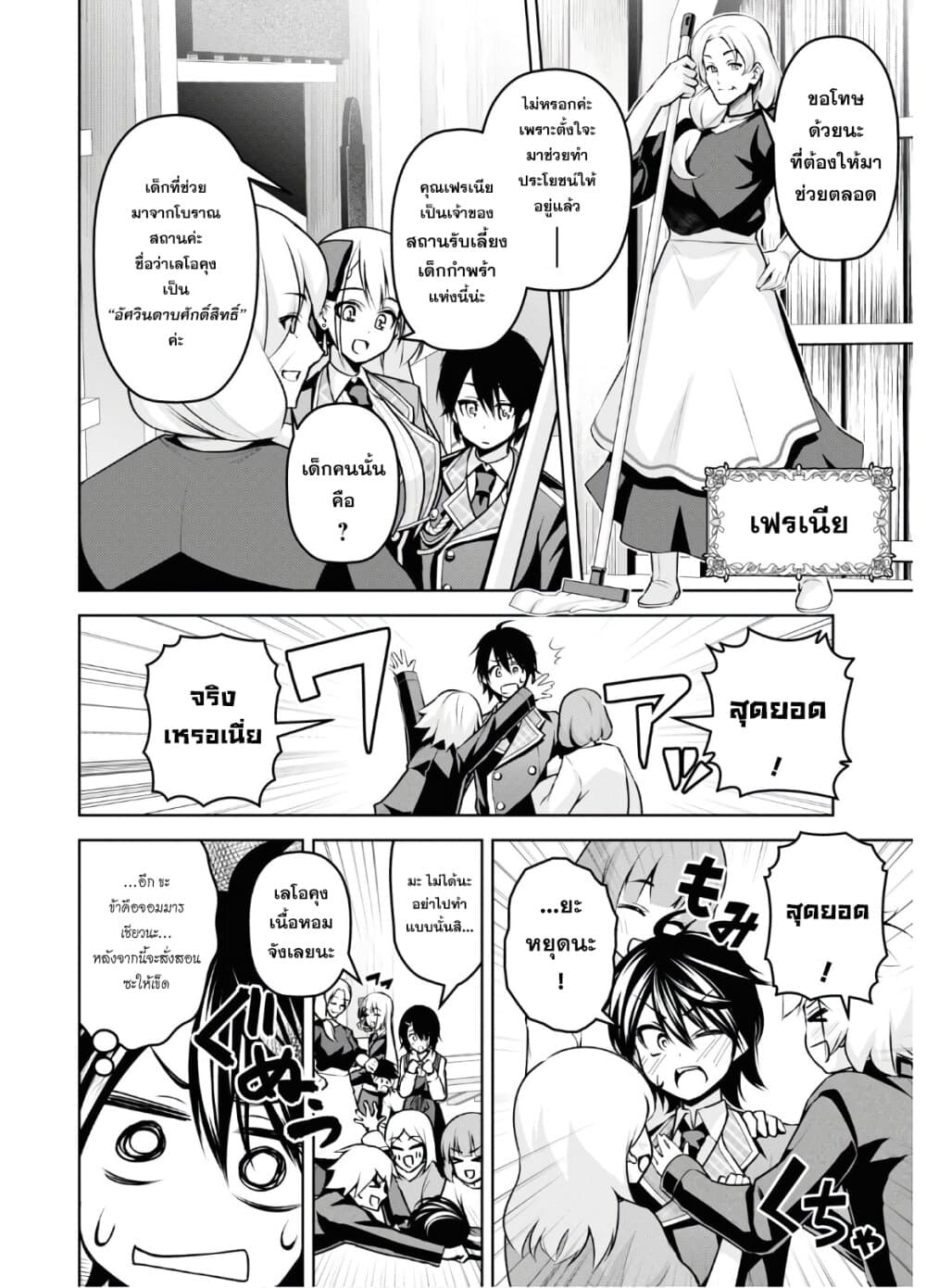 Seiken Gakuin no Maken Tsukai ผู้ใช้ดาบมารแห่งสถาบันดาบศักดิ์สิทธิ์ page 16