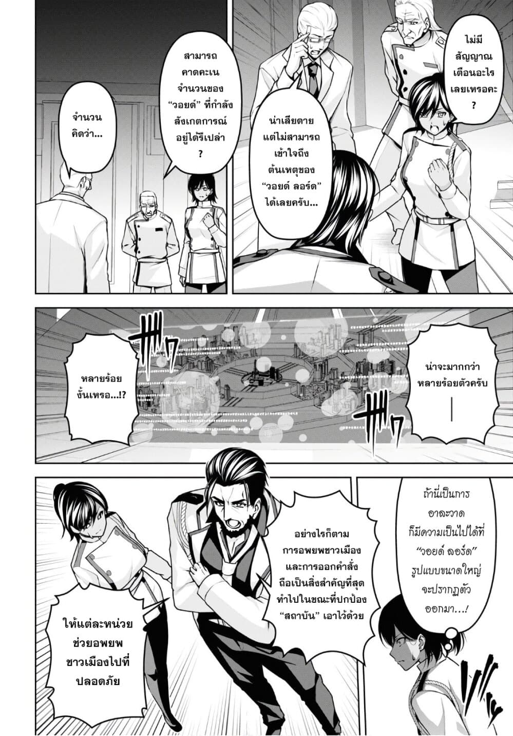 Seiken Gakuin no Maken Tsukai ผู้ใช้ดาบมารแห่งสถาบันดาบศักดิ์สิทธิ์ page 2