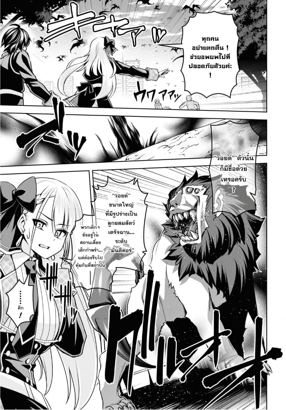 Seiken Gakuin no Maken Tsukai ผู้ใช้ดาบมารแห่งสถาบันดาบศักดิ์สิทธิ์ page 9