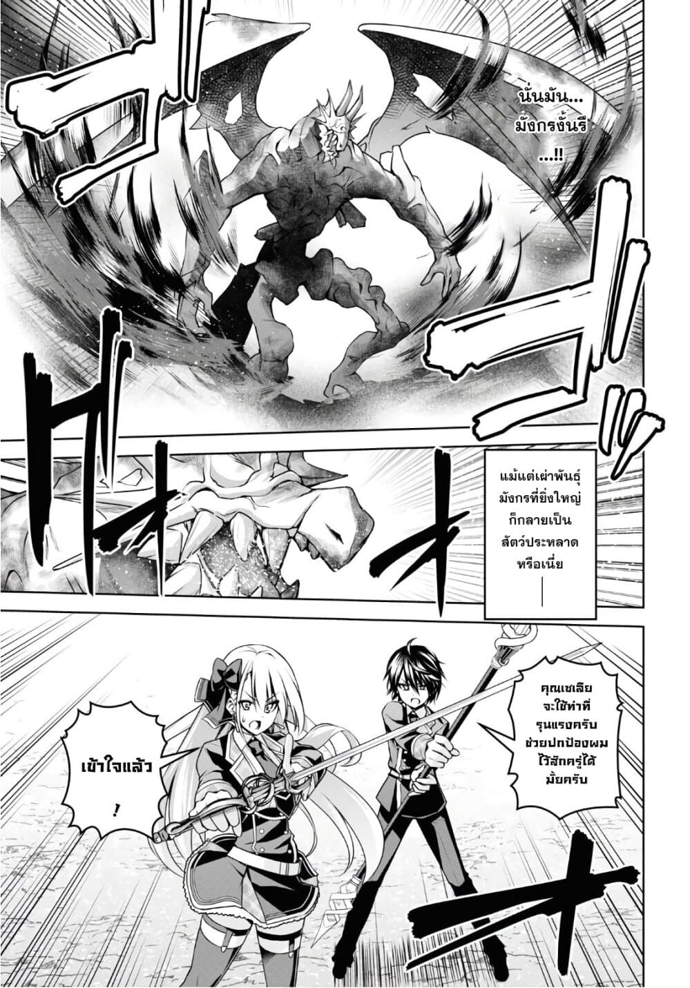 Seiken Gakuin no Maken Tsukai ผู้ใช้ดาบมารแห่งสถาบันดาบศักดิ์สิทธิ์ page 13