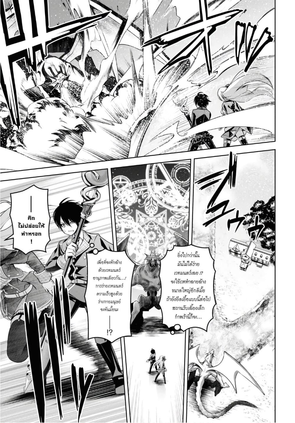 Seiken Gakuin no Maken Tsukai ผู้ใช้ดาบมารแห่งสถาบันดาบศักดิ์สิทธิ์ page 17
