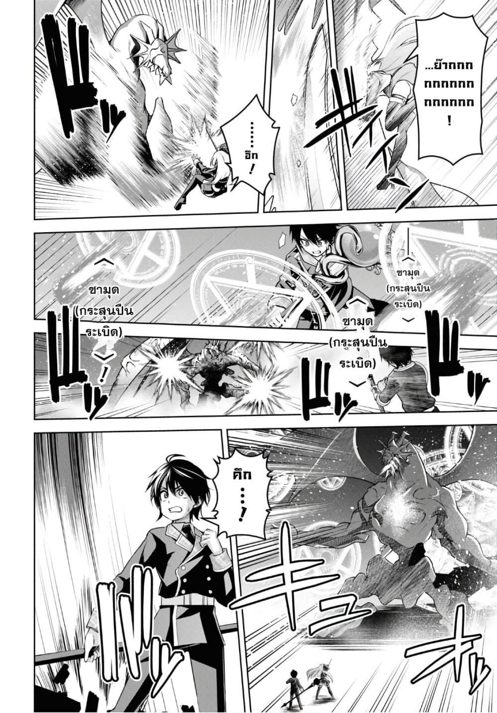 Seiken Gakuin no Maken Tsukai ผู้ใช้ดาบมารแห่งสถาบันดาบศักดิ์สิทธิ์ page 18