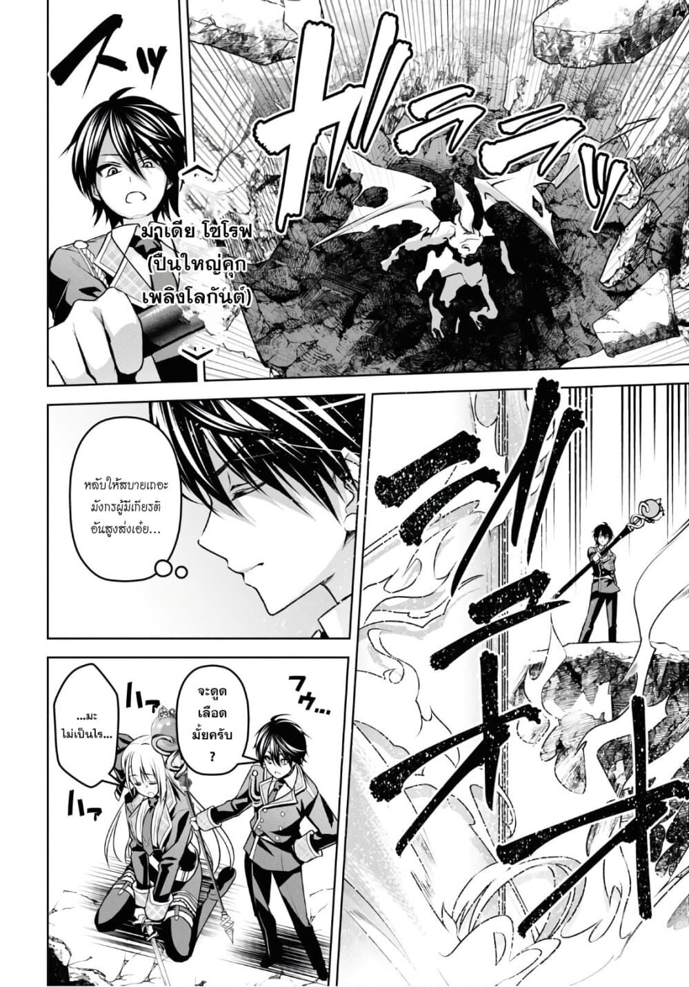 Seiken Gakuin no Maken Tsukai ผู้ใช้ดาบมารแห่งสถาบันดาบศักดิ์สิทธิ์ page 20
