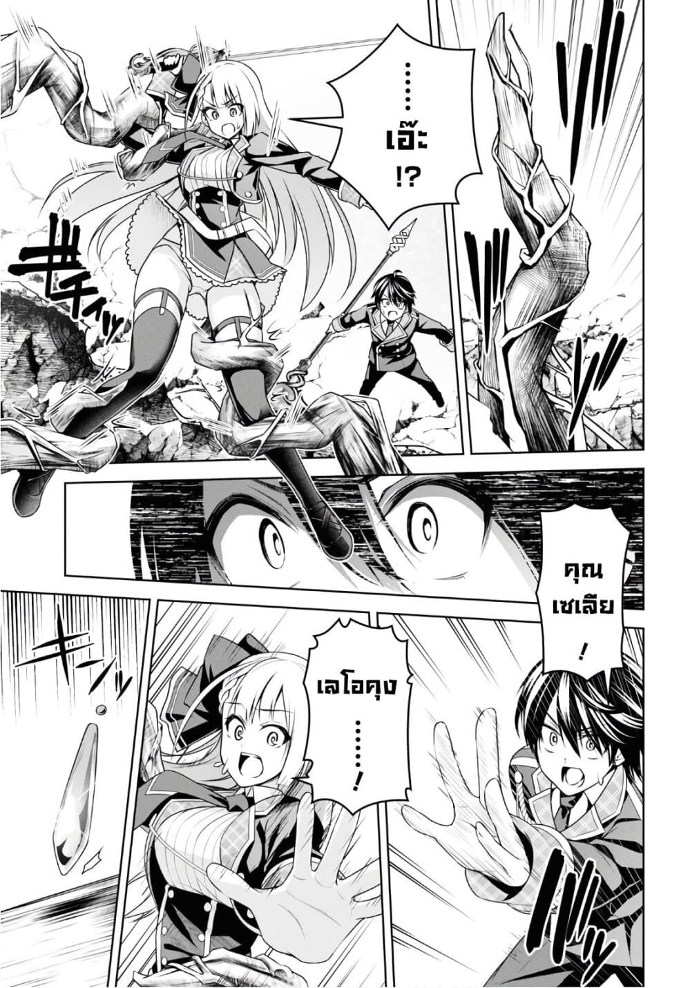Seiken Gakuin no Maken Tsukai ผู้ใช้ดาบมารแห่งสถาบันดาบศักดิ์สิทธิ์ page 21