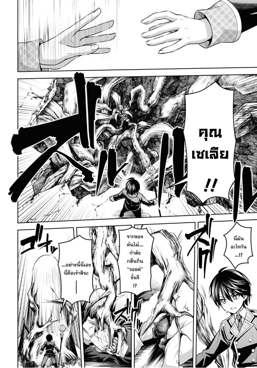 Seiken Gakuin no Maken Tsukai ผู้ใช้ดาบมารแห่งสถาบันดาบศักดิ์สิทธิ์ page 22