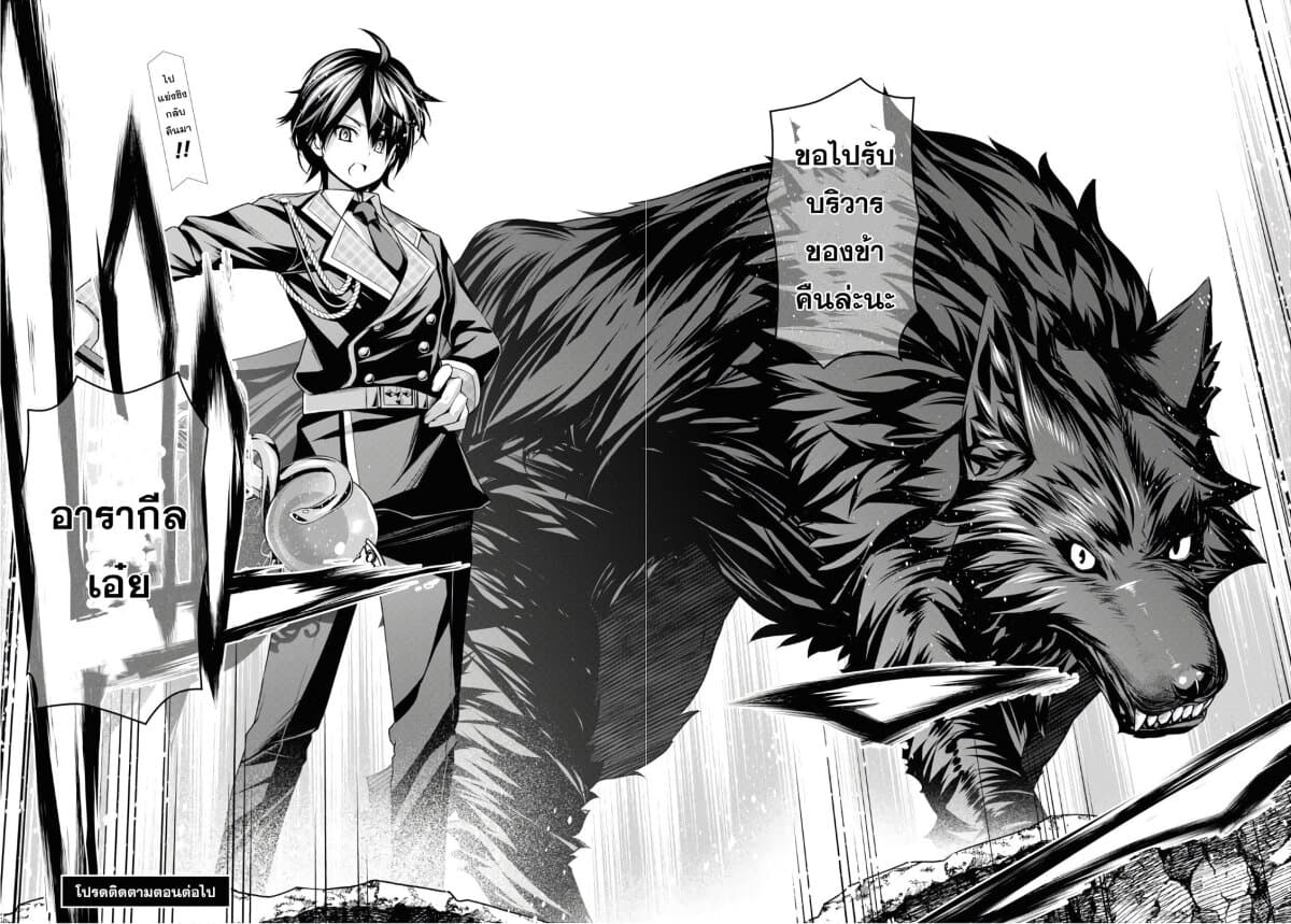 Seiken Gakuin no Maken Tsukai ผู้ใช้ดาบมารแห่งสถาบันดาบศักดิ์สิทธิ์ page 28
