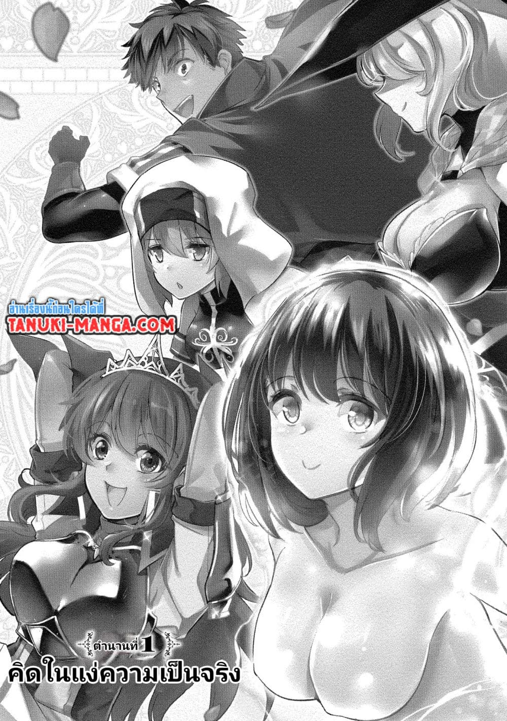 Seiken Shoujo Densetsu Intai Magiwa No Ossan Boukensha, Seiken Wo Nuite Eiyuu Ni Naru page 1
