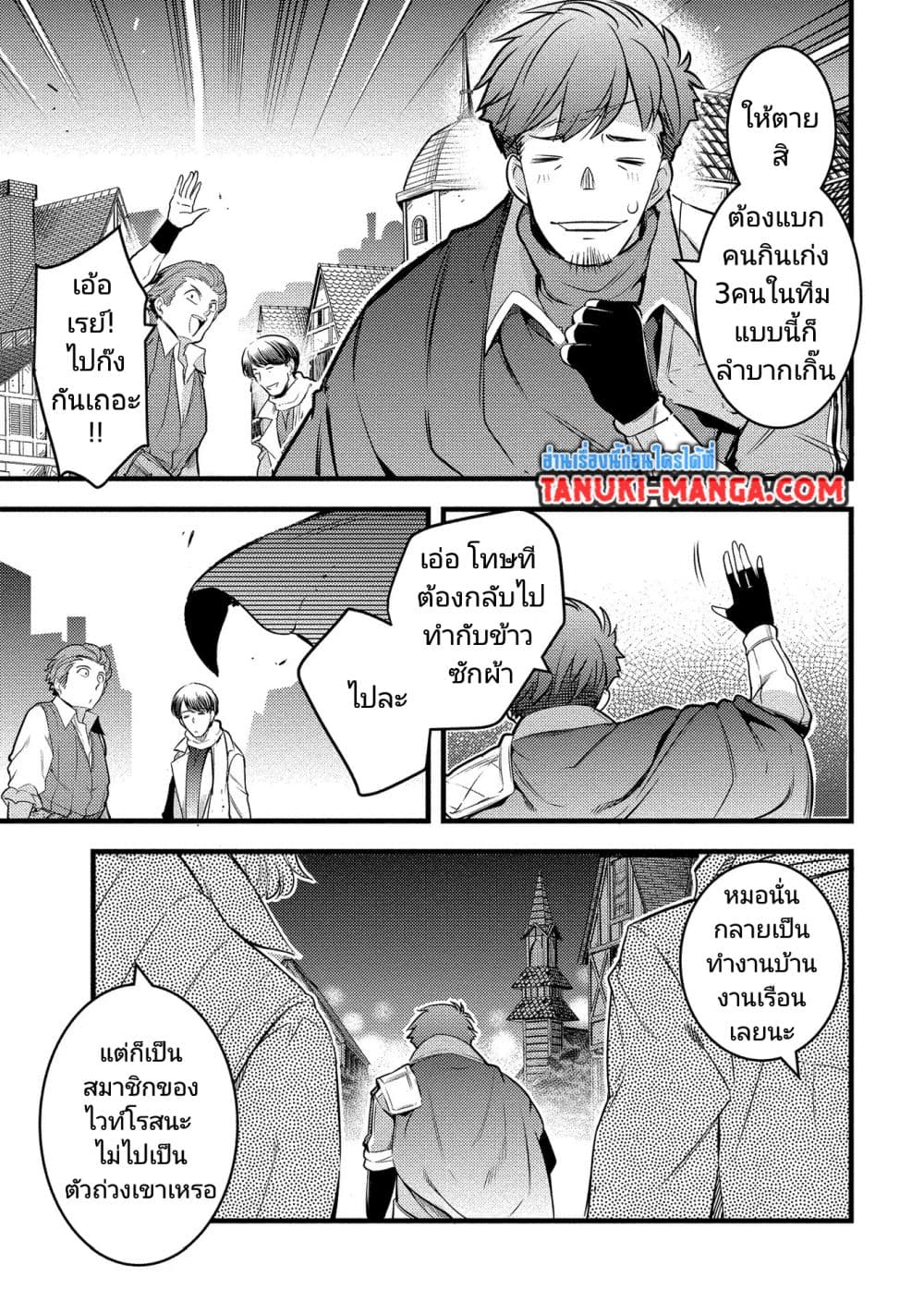 Seiken Shoujo Densetsu Intai Magiwa No Ossan Boukensha, Seiken Wo Nuite Eiyuu Ni Naru page 3