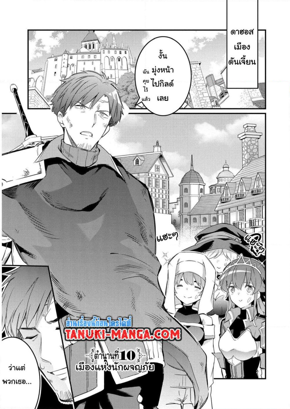 Seiken Shoujo Densetsu Intai Magiwa No Ossan Boukensha, Seiken Wo Nuite Eiyuu Ni Naru page 1