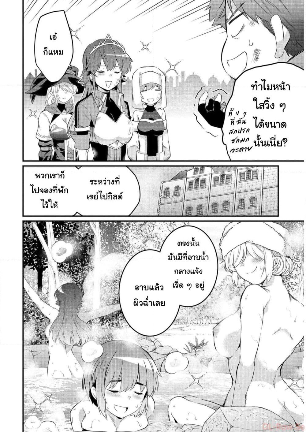 Seiken Shoujo Densetsu Intai Magiwa No Ossan Boukensha, Seiken Wo Nuite Eiyuu Ni Naru page 2