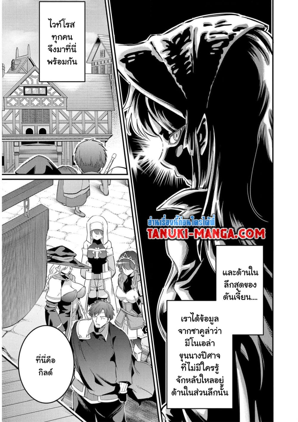 Seiken Shoujo Densetsu Intai Magiwa No Ossan Boukensha, Seiken Wo Nuite Eiyuu Ni Naru page 5