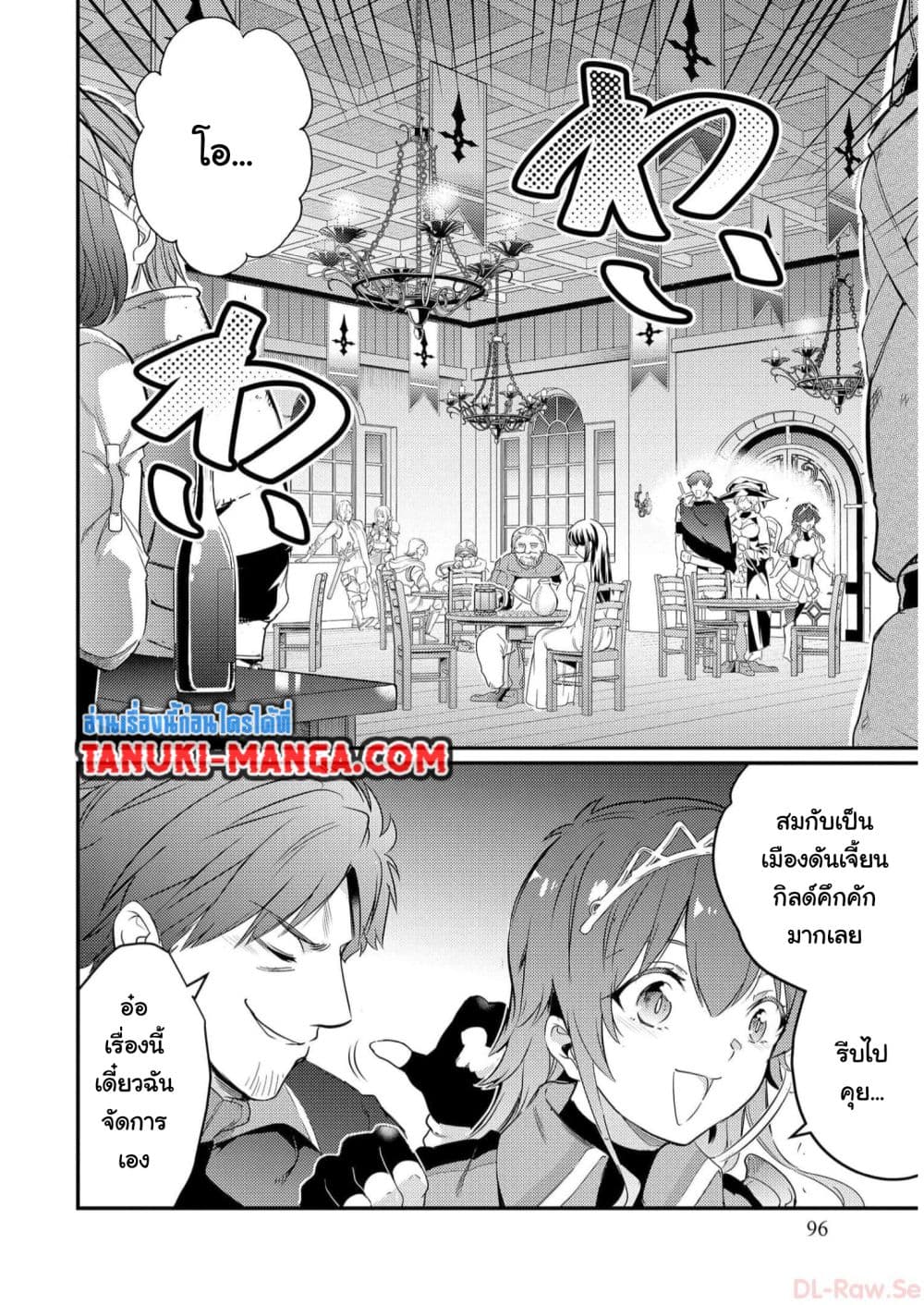 Seiken Shoujo Densetsu Intai Magiwa No Ossan Boukensha, Seiken Wo Nuite Eiyuu Ni Naru page 6