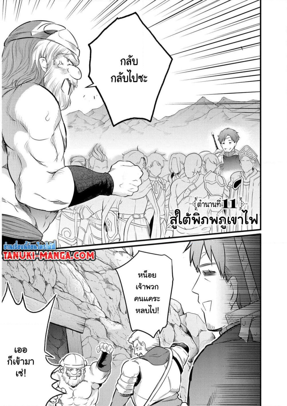 Seiken Shoujo Densetsu Intai Magiwa No Ossan Boukensha, Seiken Wo Nuite Eiyuu Ni Naru page 1
