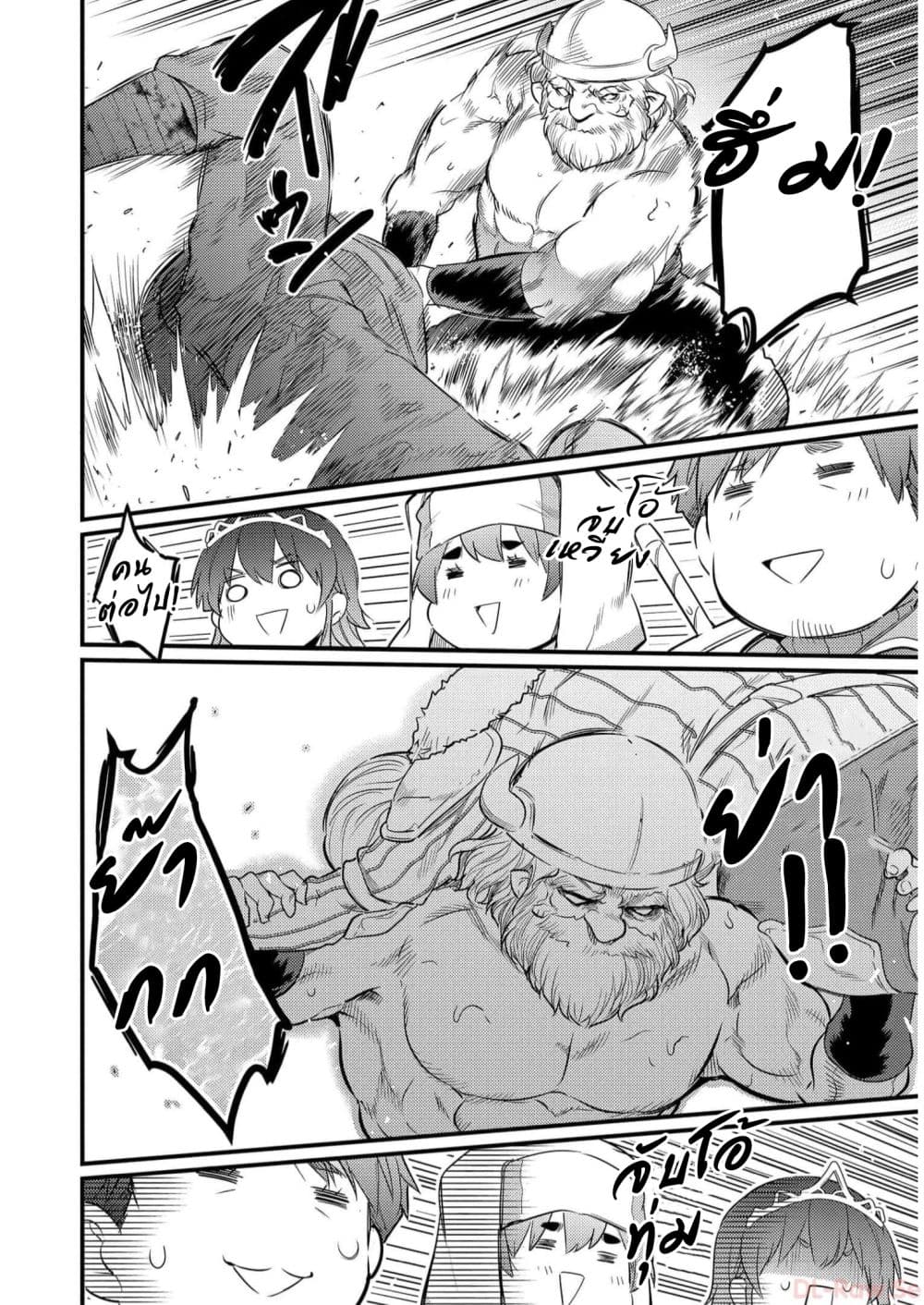 Seiken Shoujo Densetsu Intai Magiwa No Ossan Boukensha, Seiken Wo Nuite Eiyuu Ni Naru page 2