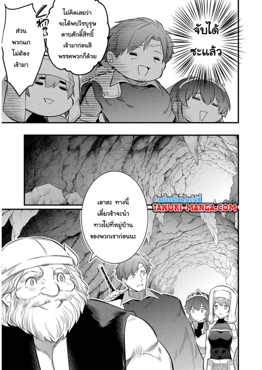 Seiken Shoujo Densetsu Intai Magiwa No Ossan Boukensha, Seiken Wo Nuite Eiyuu Ni Naru page 5