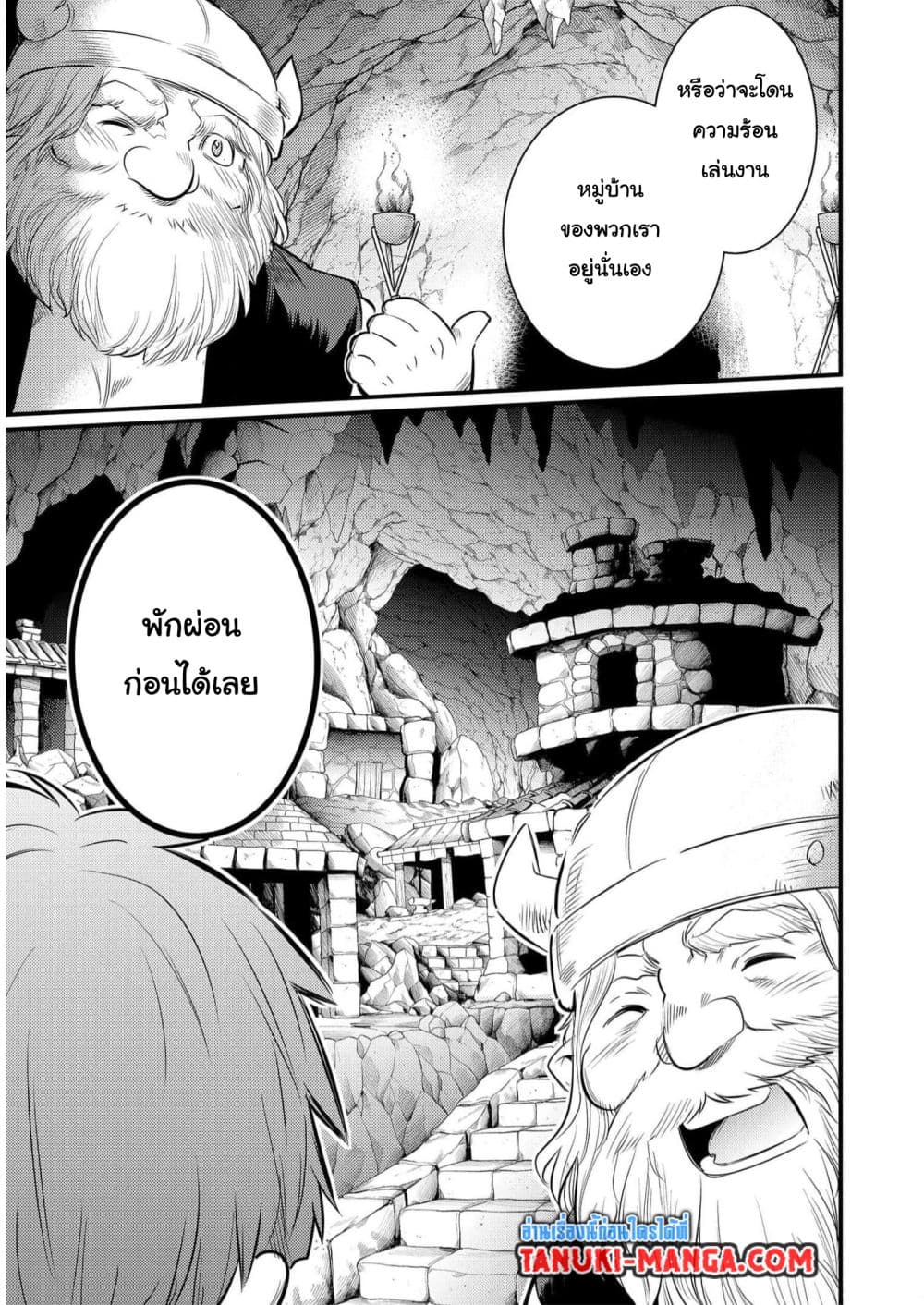 Seiken Shoujo Densetsu Intai Magiwa No Ossan Boukensha, Seiken Wo Nuite Eiyuu Ni Naru page 9