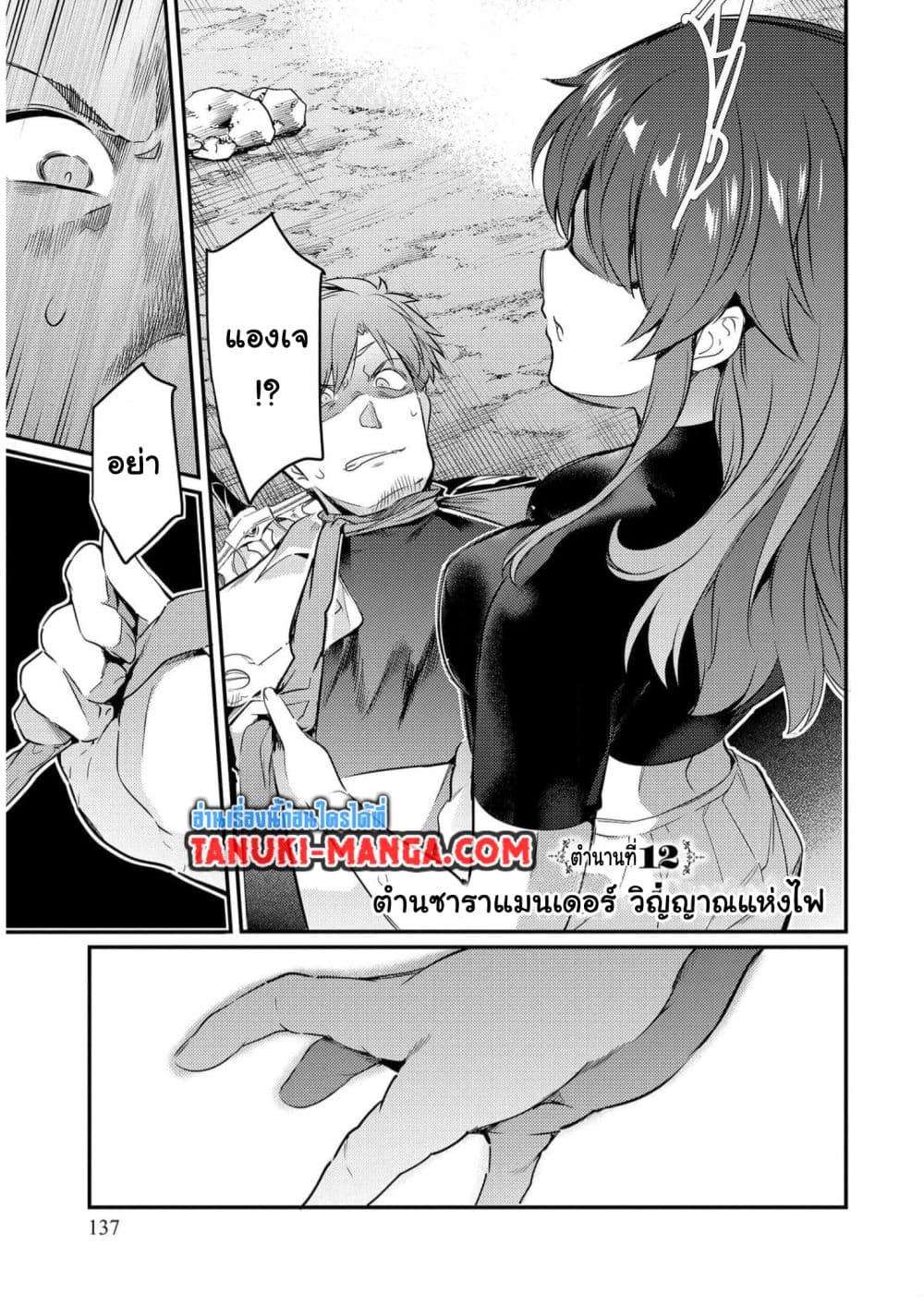 Seiken Shoujo Densetsu Intai Magiwa No Ossan Boukensha, Seiken Wo Nuite Eiyuu Ni Naru page 1