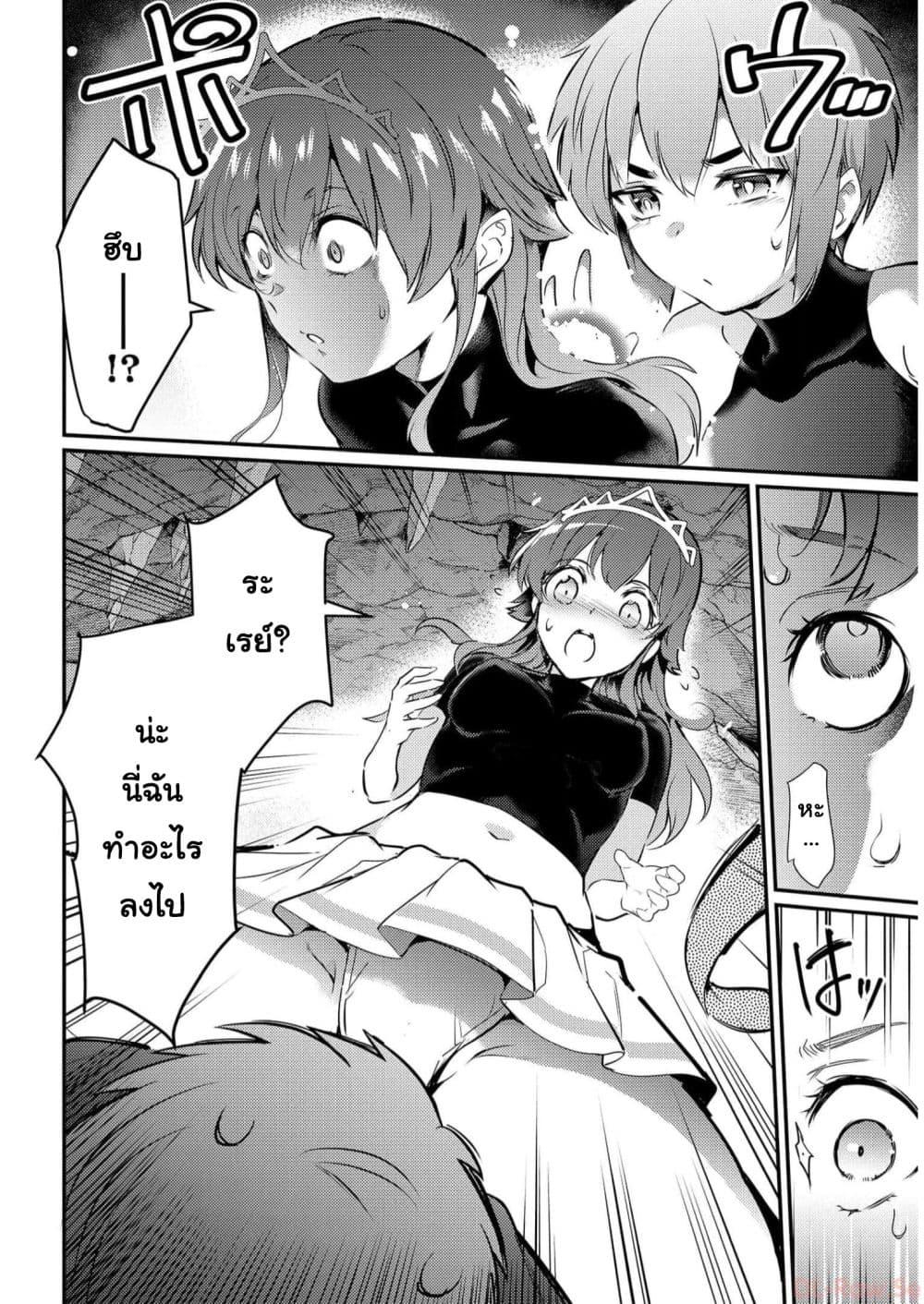 Seiken Shoujo Densetsu Intai Magiwa No Ossan Boukensha, Seiken Wo Nuite Eiyuu Ni Naru page 2